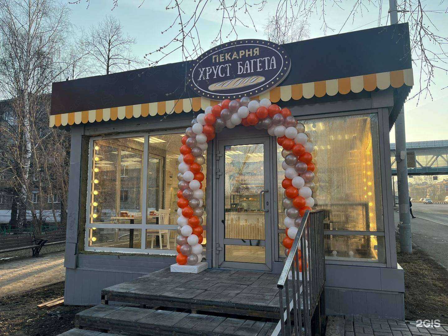 Отзывы на компанию Хруст Багета в г. Томск c фото