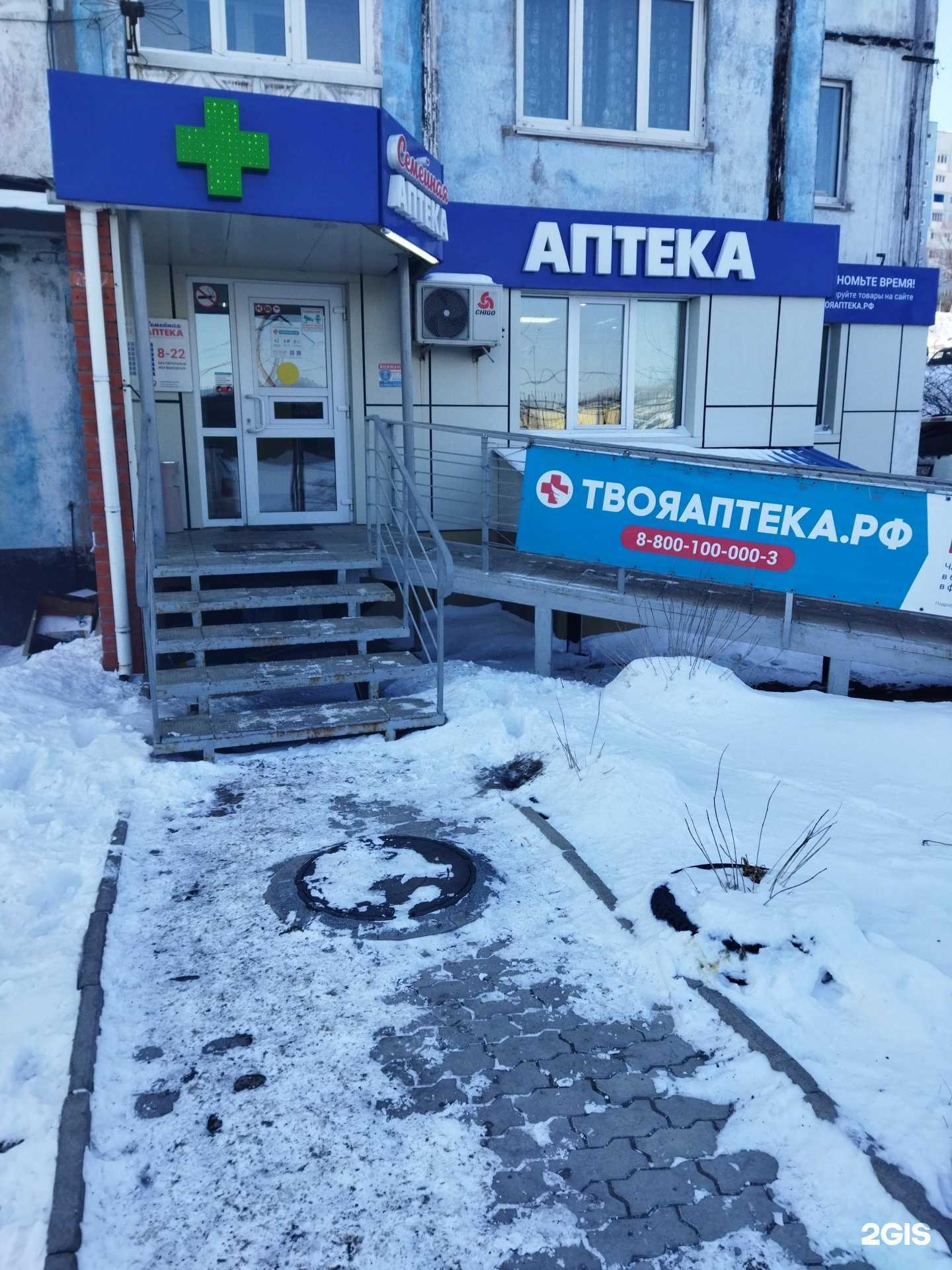 Отзывы на компанию Семейная аптека в г. Находка c фото