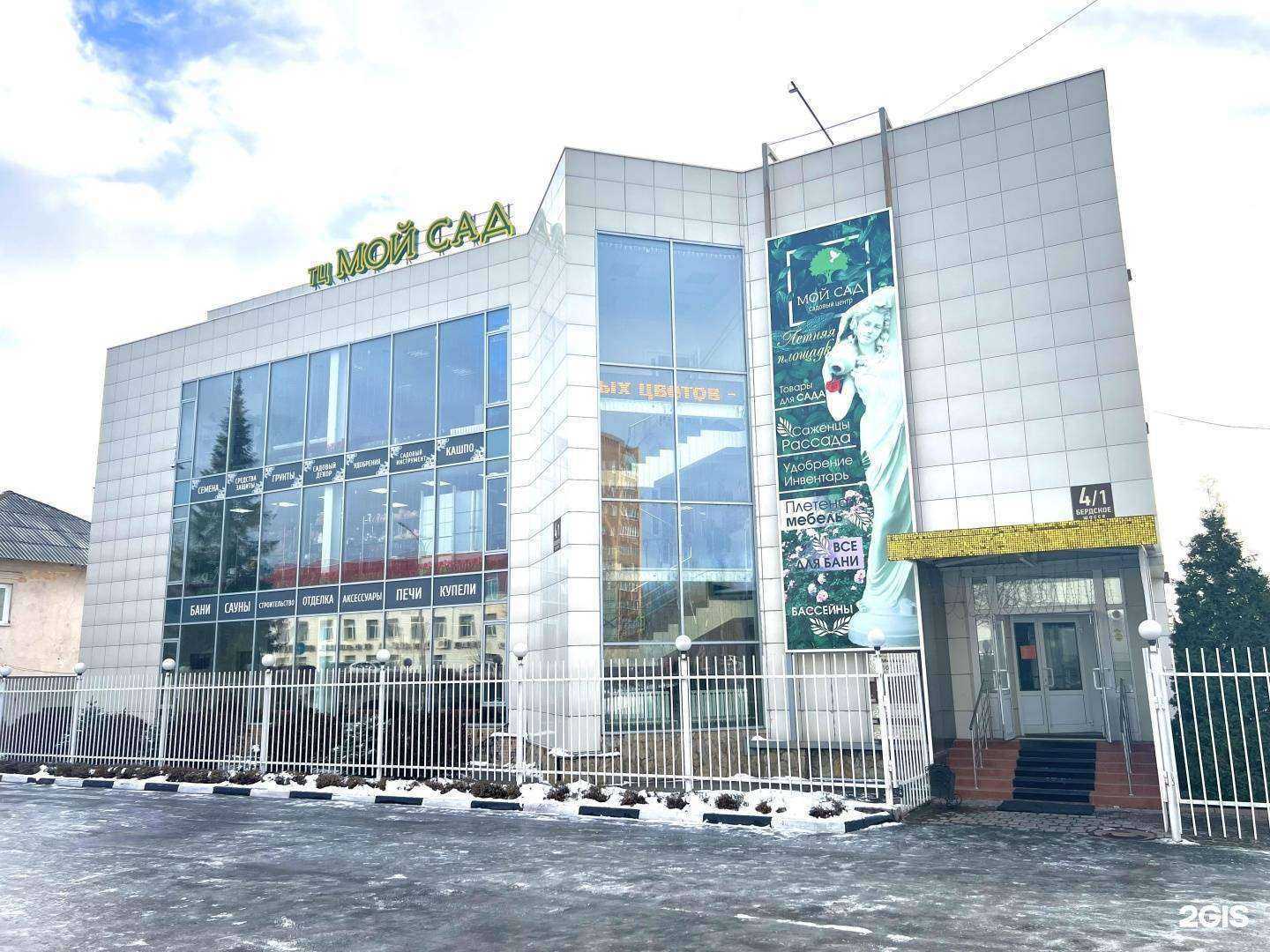 Отзывы на компанию Мой сад в Новосибирске c фото