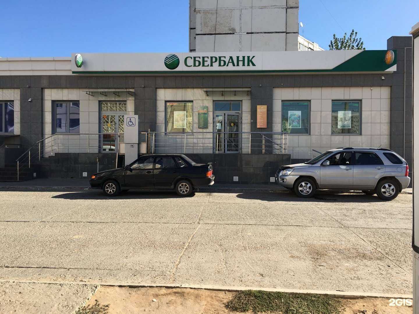 Отзывы на компанию СберБанк в Астрахани c фото - фотография 2 из 2