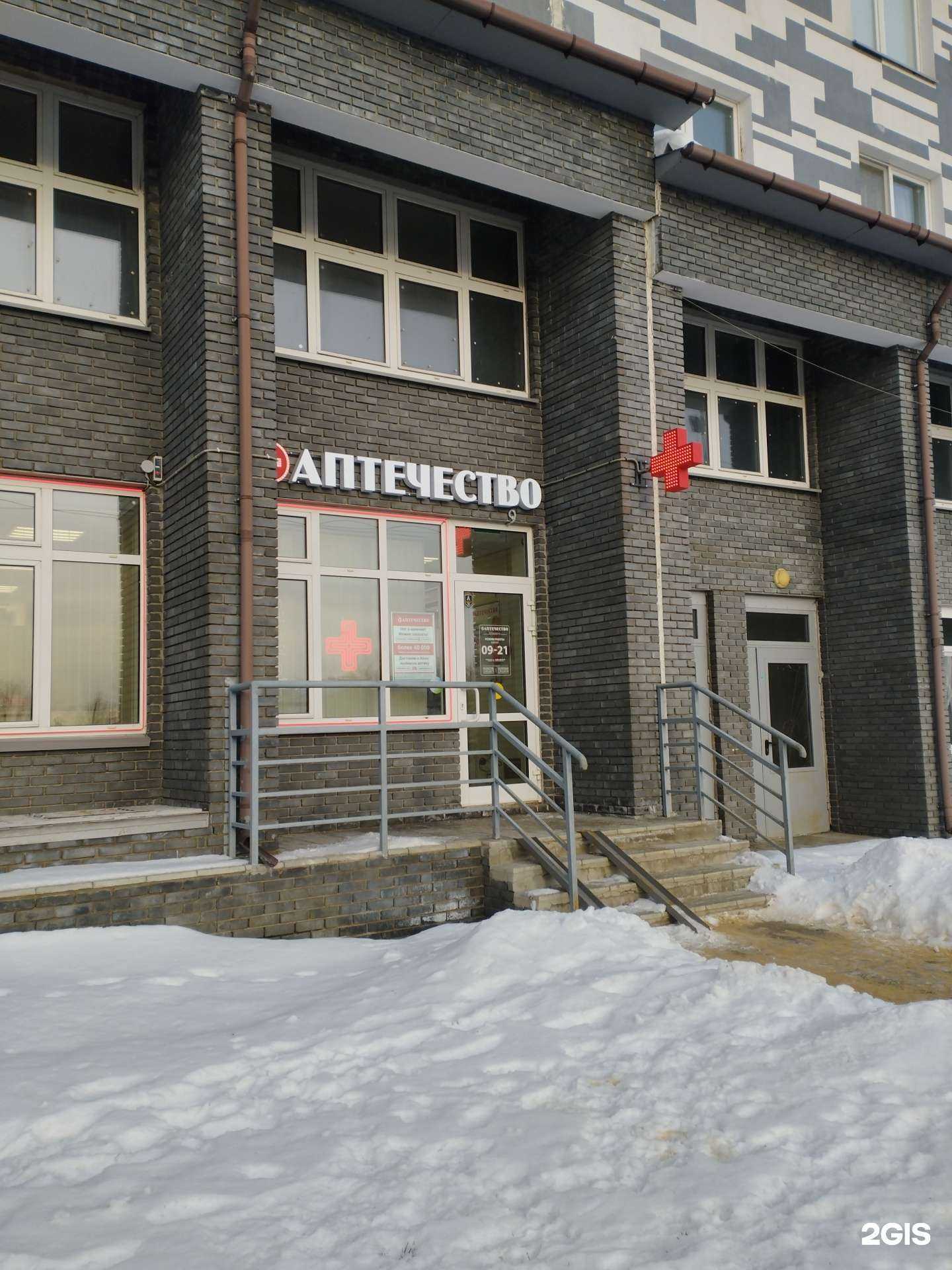 Отзывы на компанию Аптечество в г. Нижний Новгород c фото