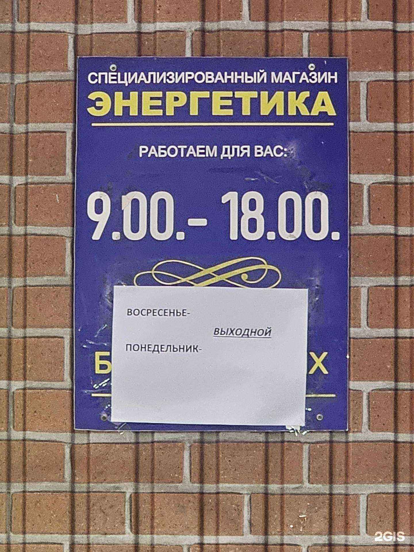 Отзывы на компанию Энергетика в г. Слюдянка c фото