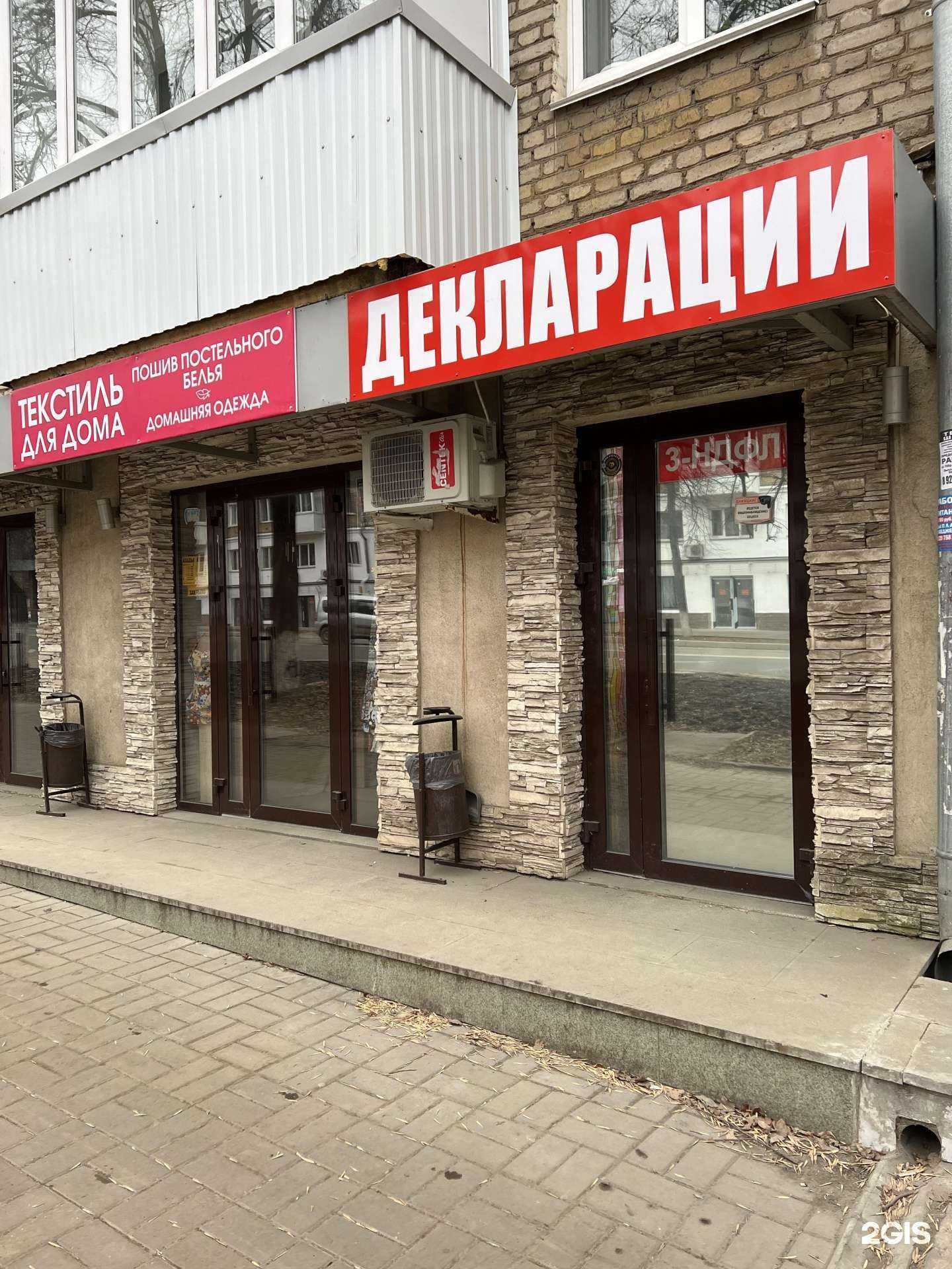 Отзывы на компанию 3-НДФЛ в Уфе c фото