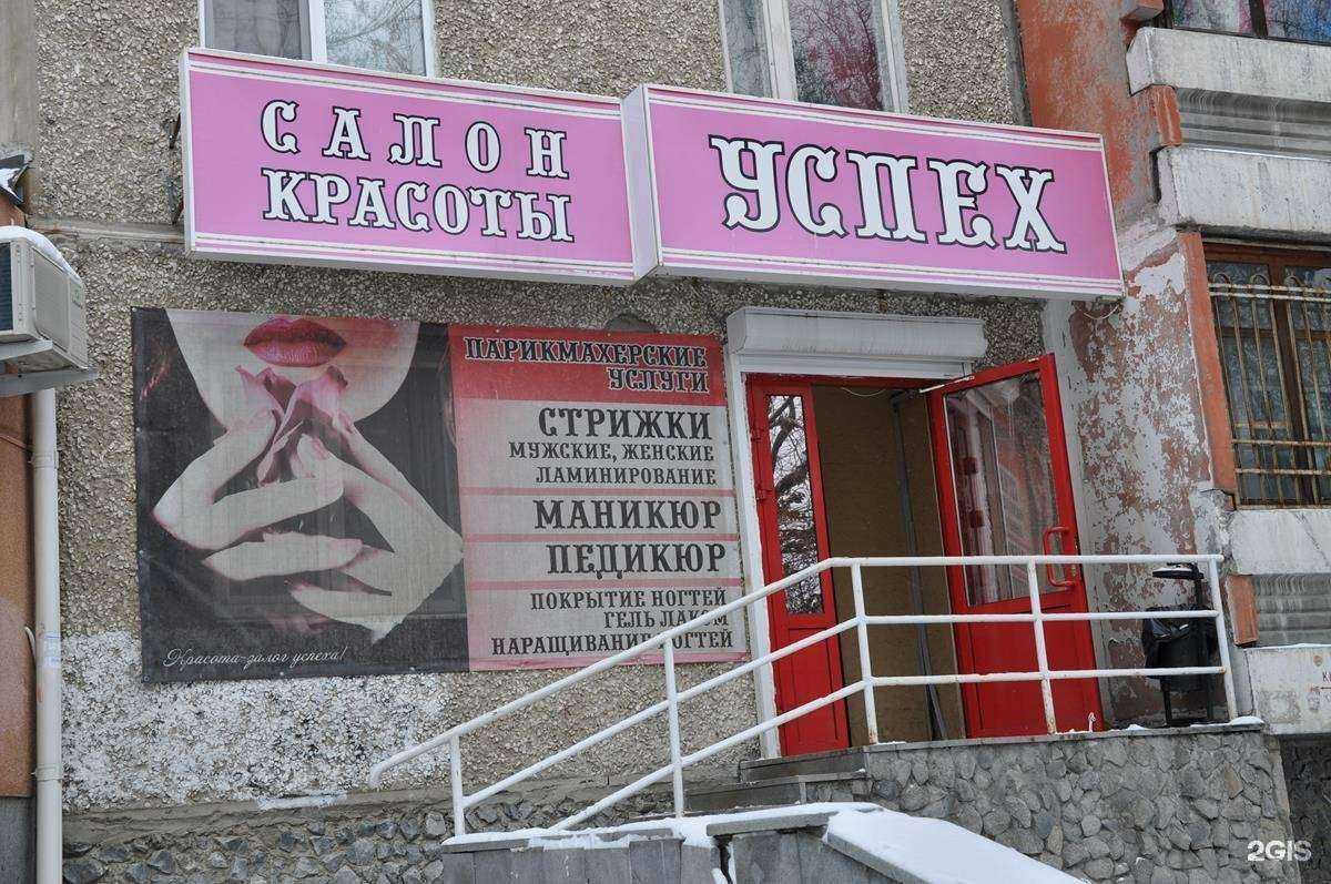 Отзывы на компанию Успех в Екатеринбурге c фото