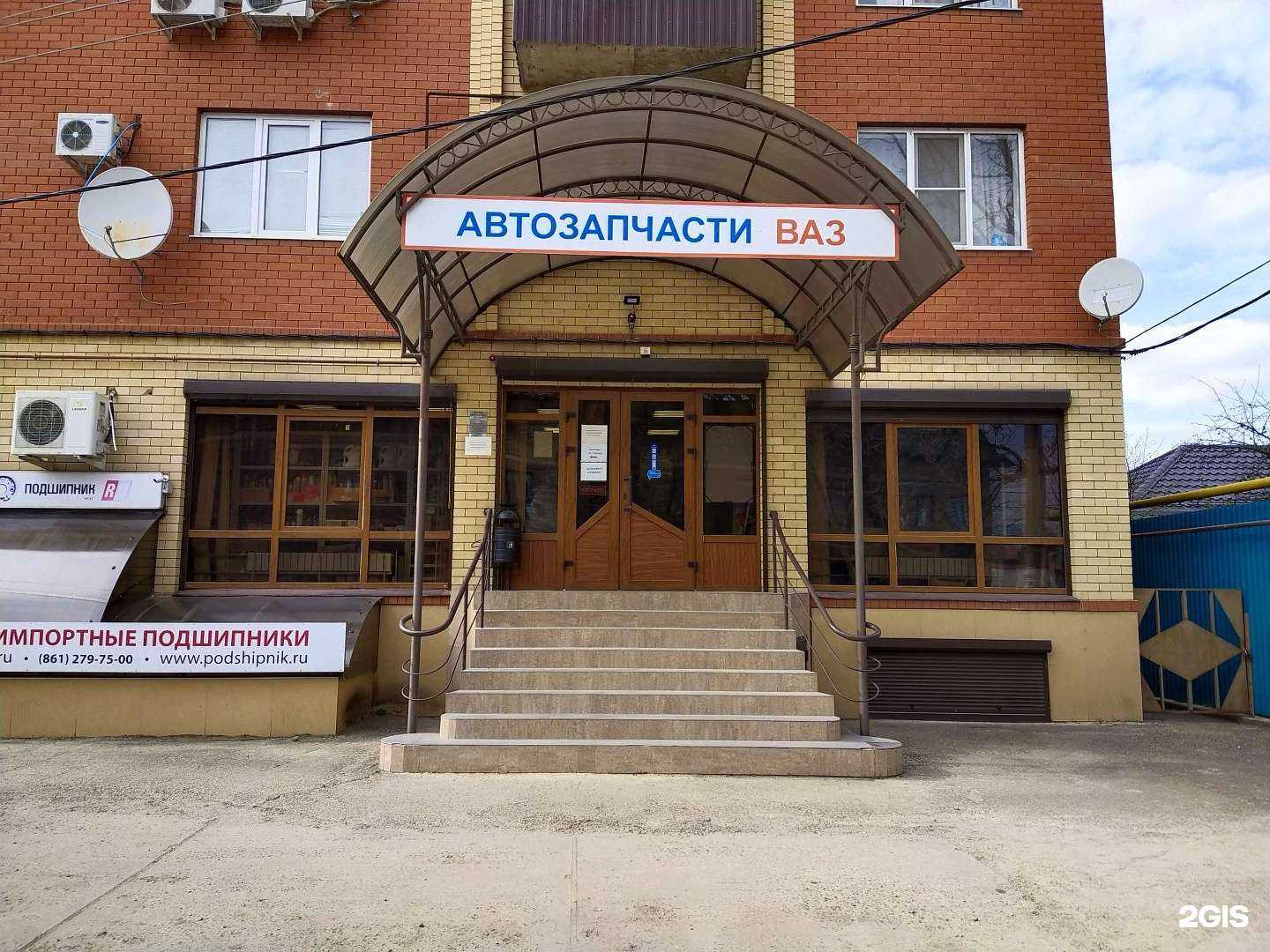 Отзывы на компанию Магазин автозапчастей в Краснодаре c фото