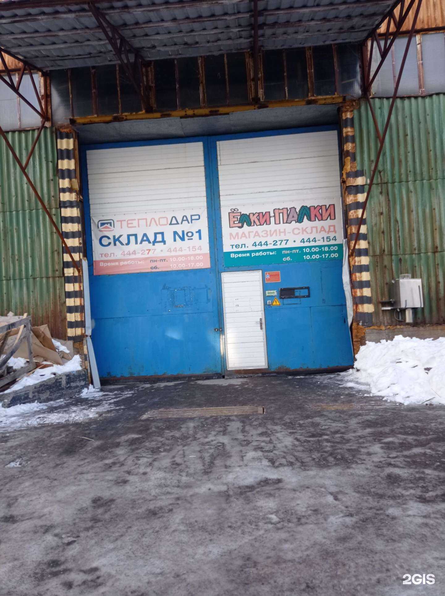 Отзывы на компанию Теплодар в Петропавловске-Камчатском c фото