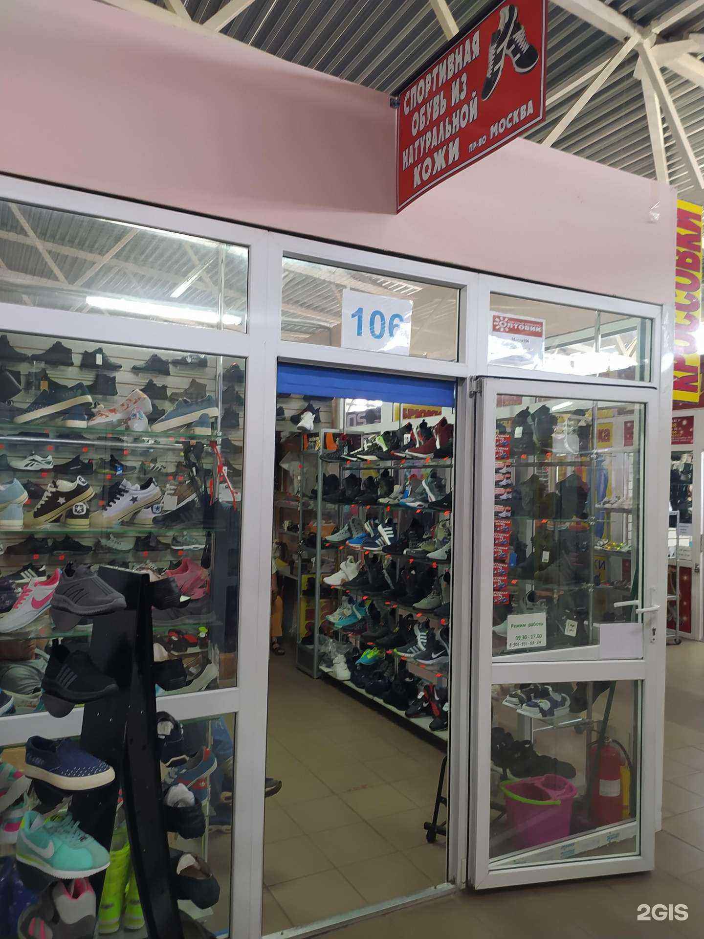 Отзывы на компанию Магазин спортивной обуви в Омске c фото