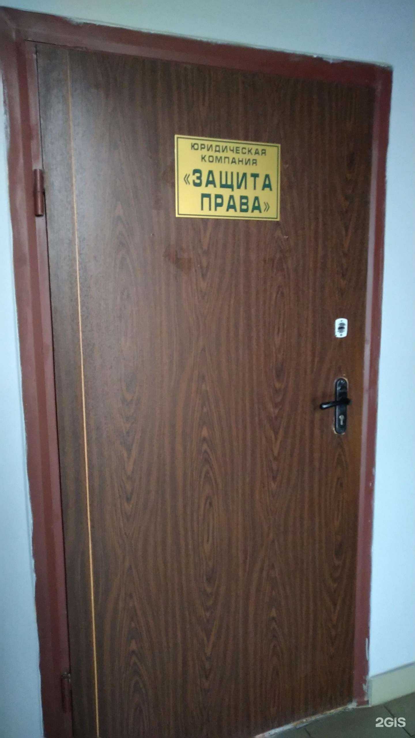 Отзывы на компанию Защита права в г. Кострома c фото