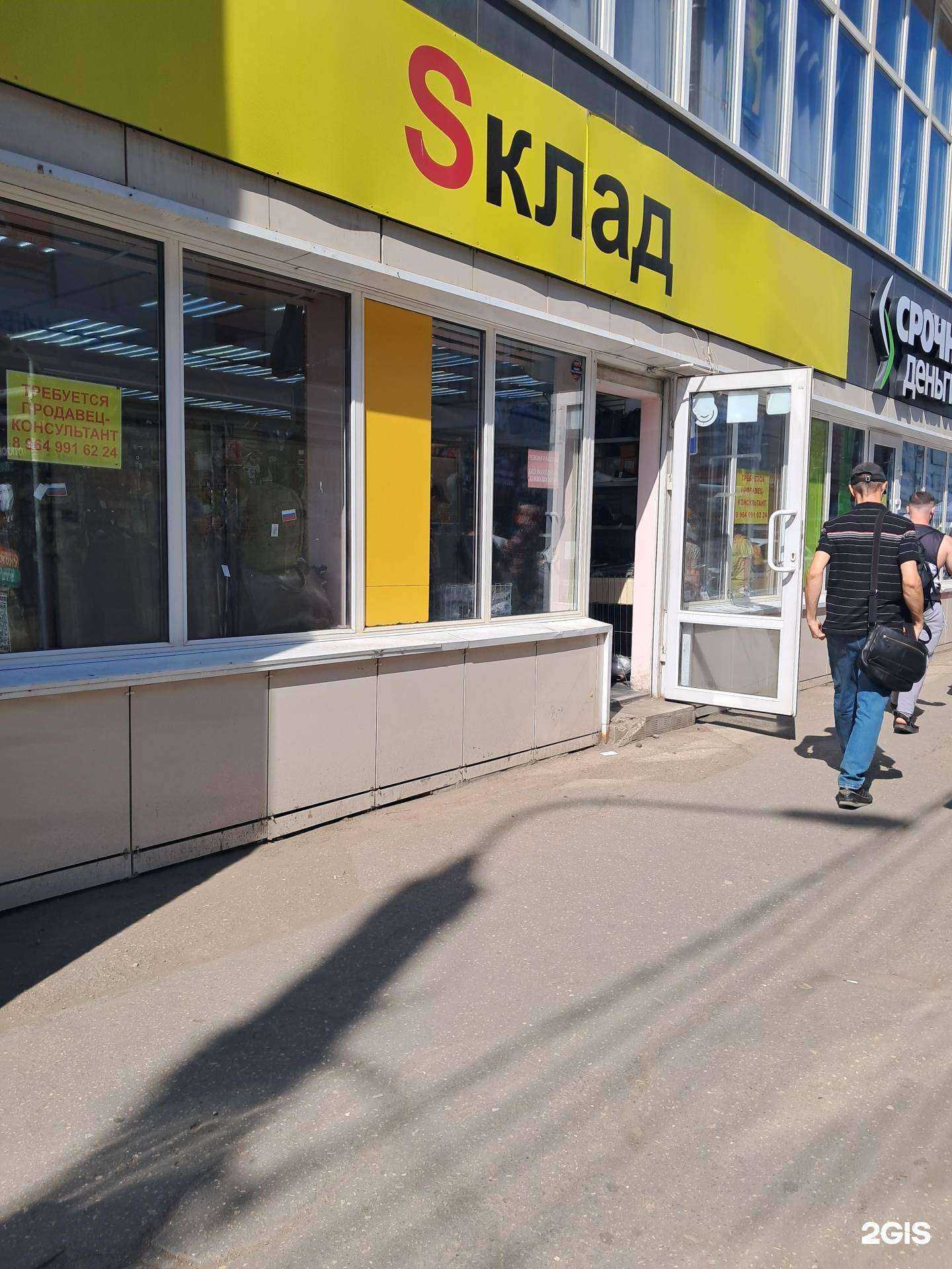 Отзывы на компанию Склад в г. Самара c фото