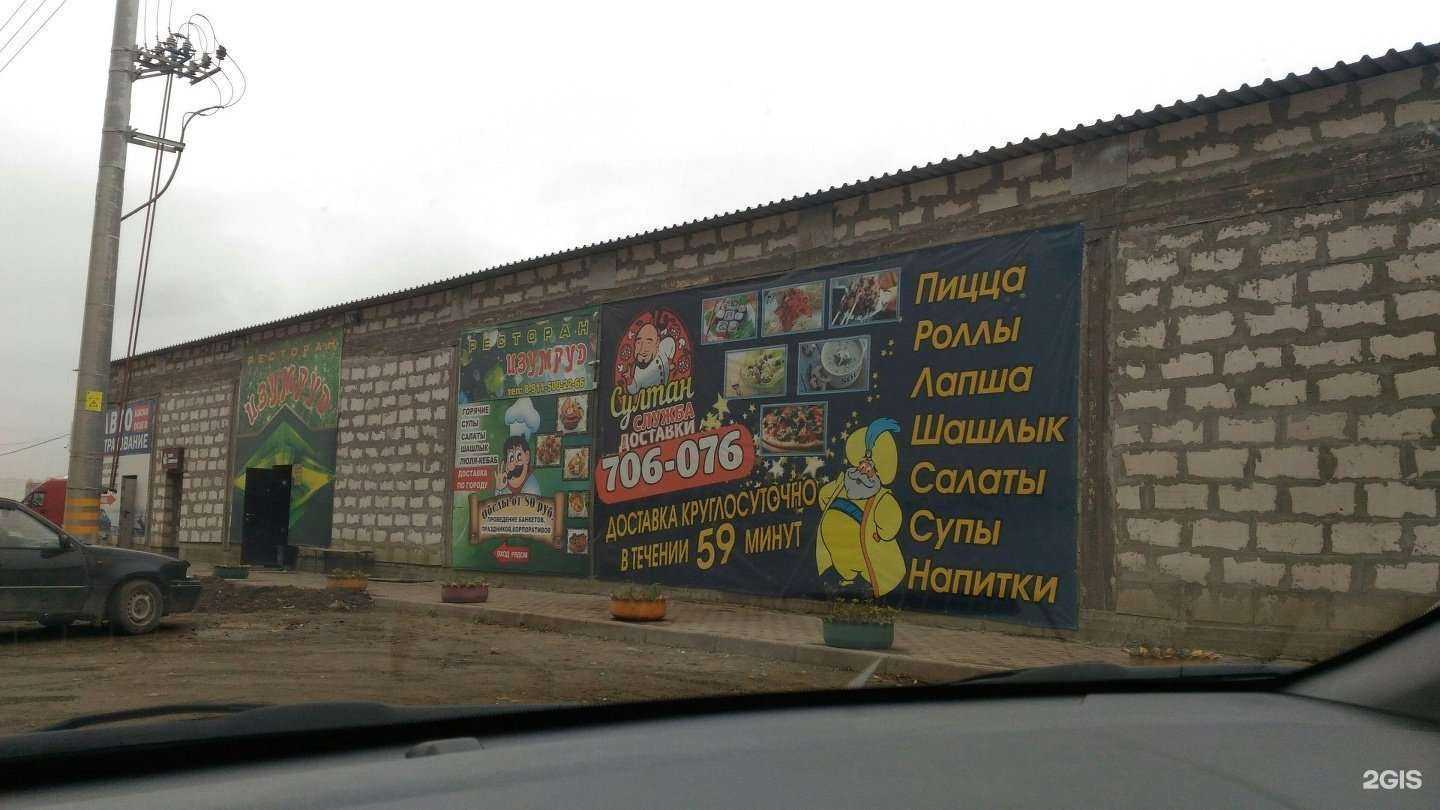 Отзывы на компанию Изумруд в Вологде c фото