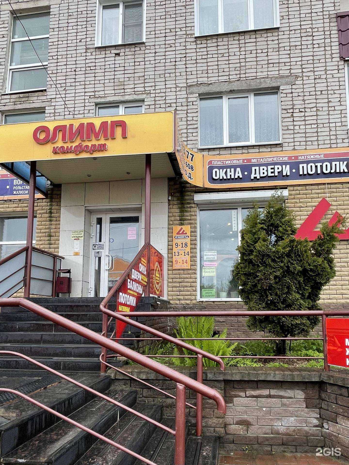 Отзывы на компанию Олимп Комфорт в г. Кулебаки c фото