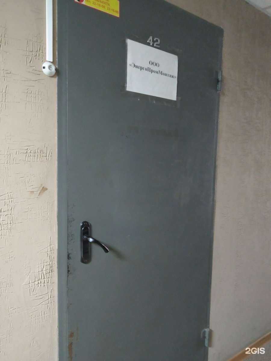 Отзывы на компанию ЭнергоПромМонтаж в г. Тула c фото