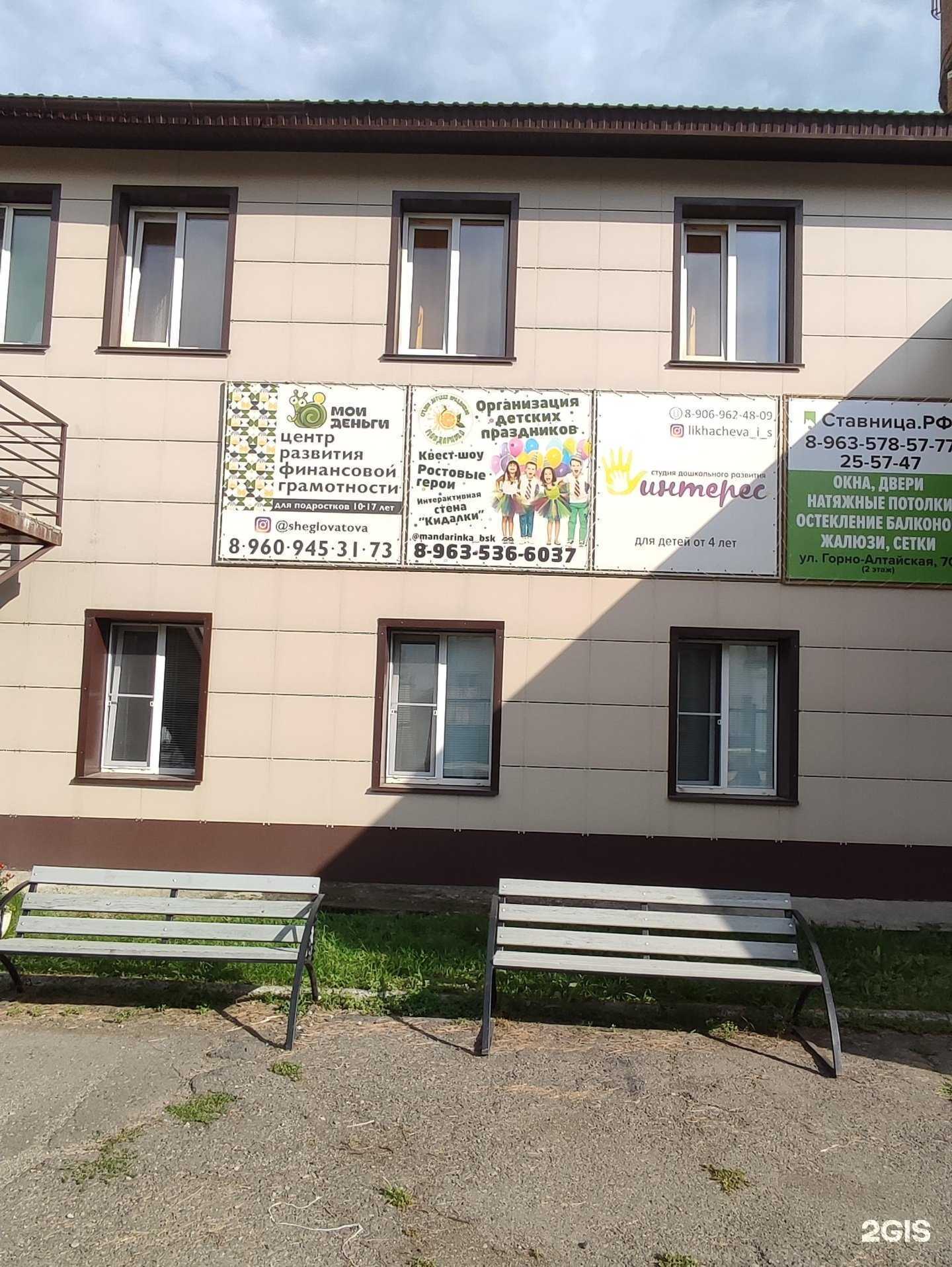 Отзывы на компанию Интерес в Бийске c фото