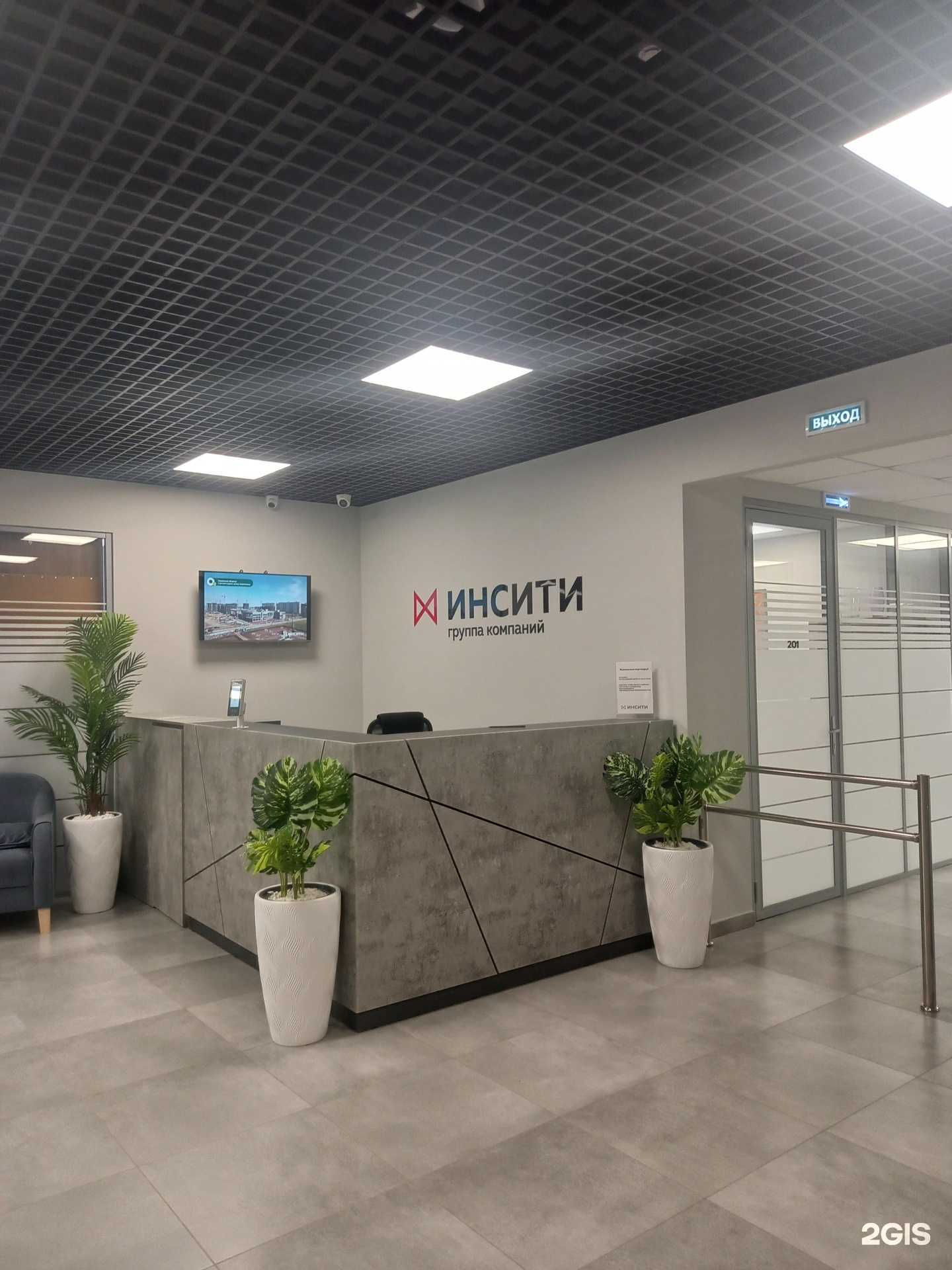 Отзывы на компанию Инсити девелопмент  в Краснодаре c фото