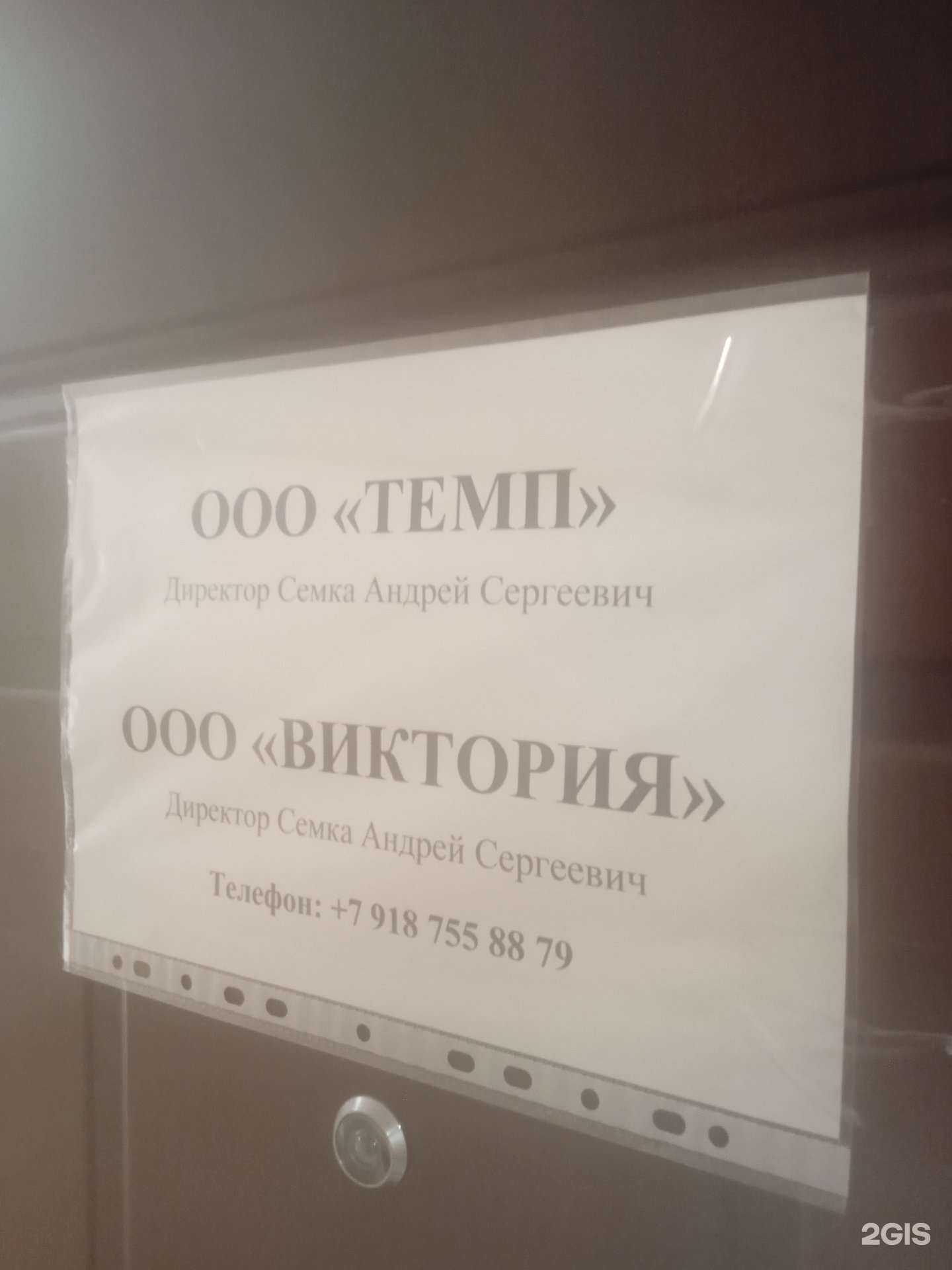 Отзывы на компанию Виктория в Ставрополе c фото