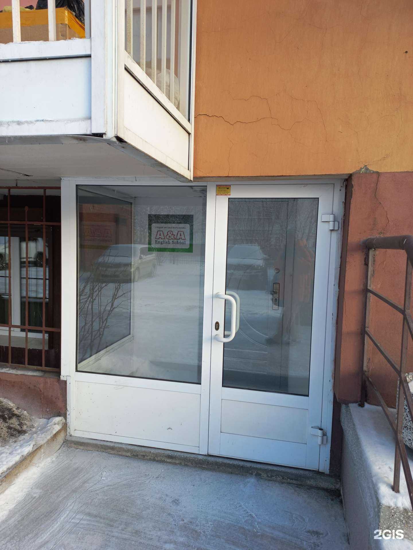 Отзывы на компанию A&A в Иркутске c фото