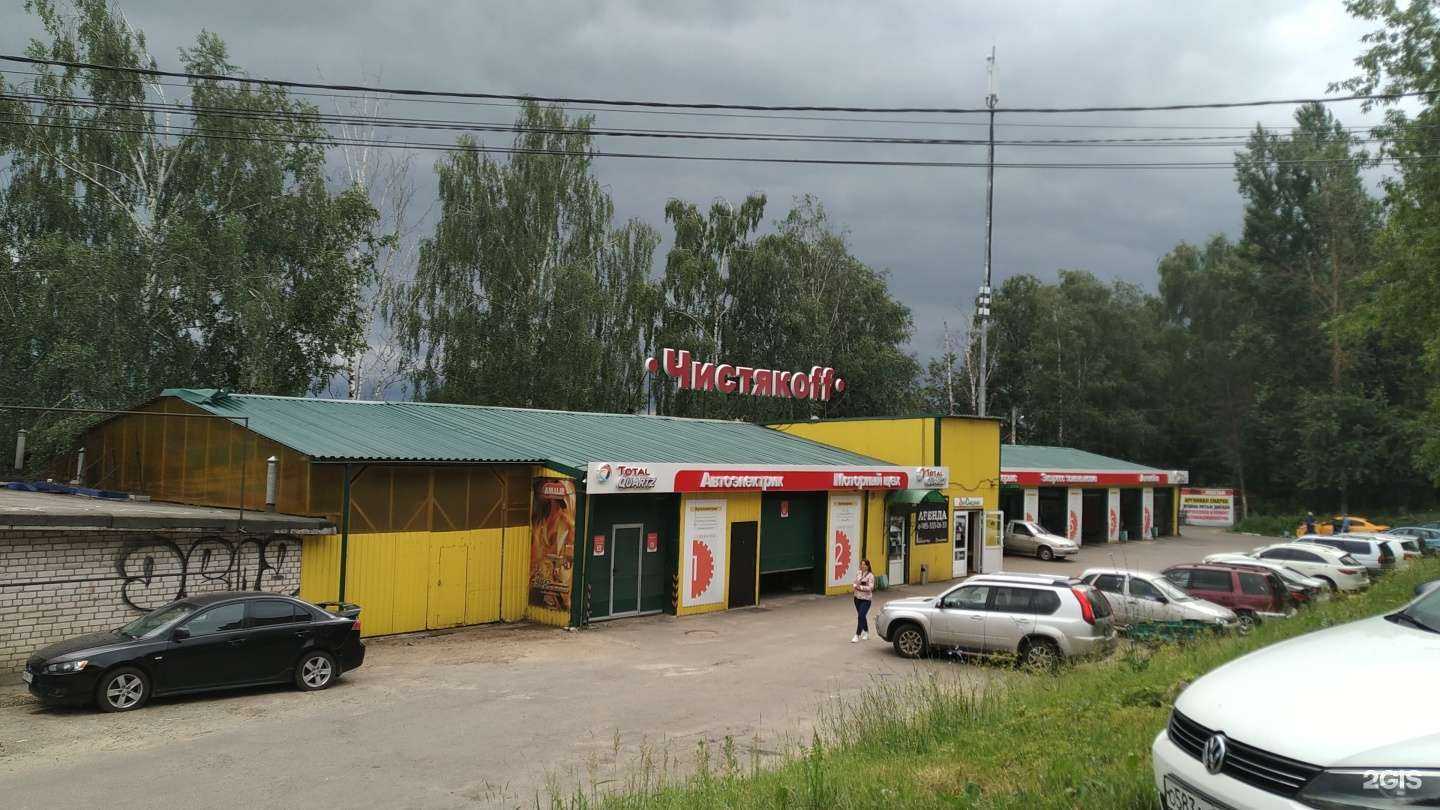 Отзывы на компанию Чистякоff в Наро-Фоминске c фото