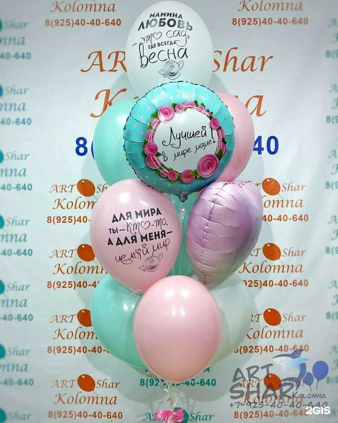 Отзывы на компанию ART Shar Kolomna в г. Коломна c фото