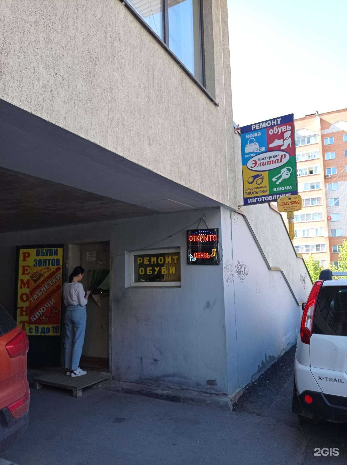 Отзывы на компанию Элитар в Смоленске c фото