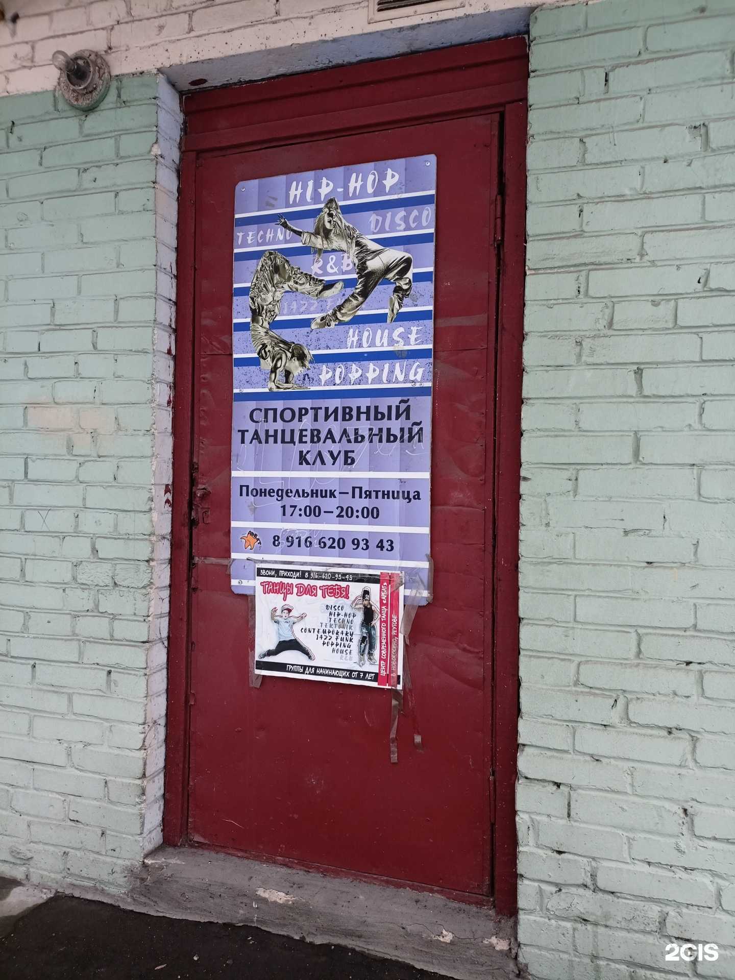 Отзывы на компанию Спортивный танцевальный клуб в г. Реутов c фото