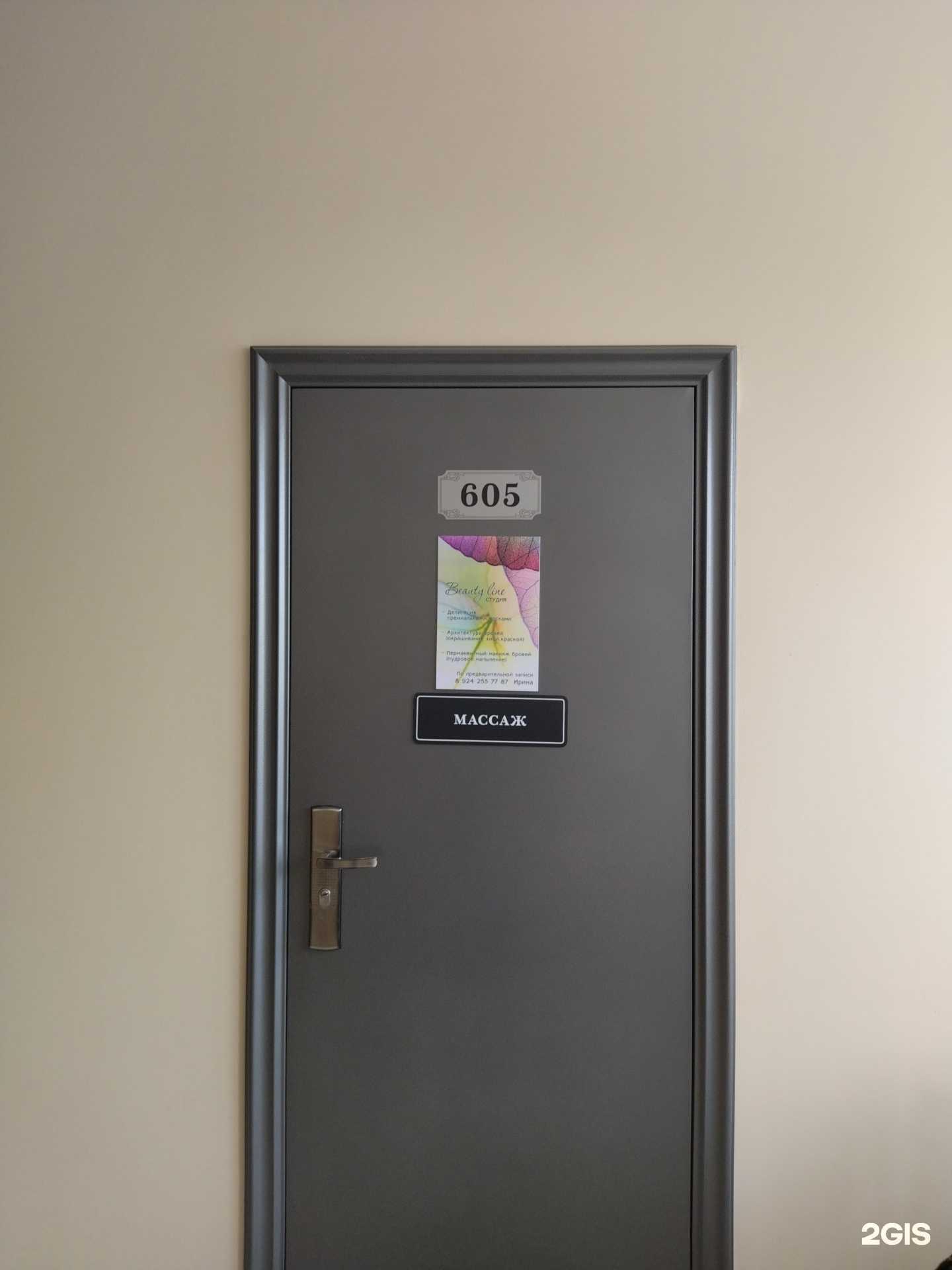 Отзывы на компанию Beauty line в г. Владивосток c фото