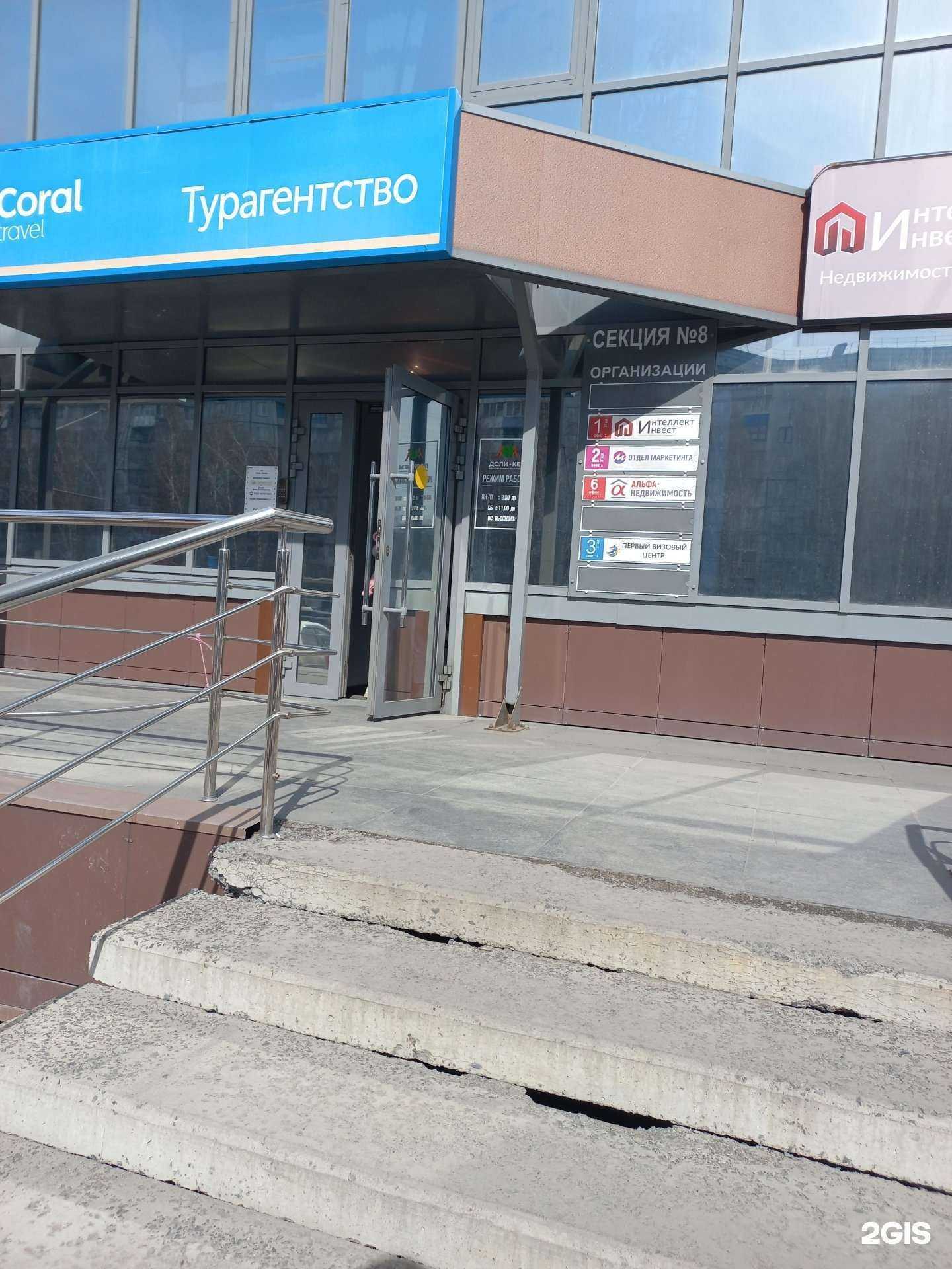 Отзывы на компанию Coral travel в г. Кемерово c фото