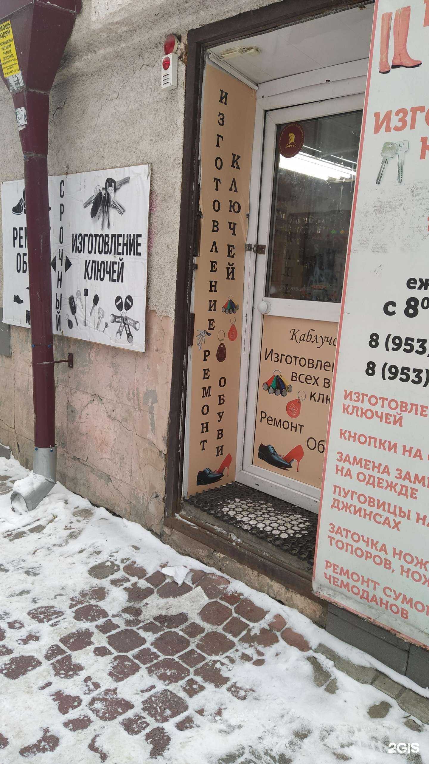 Отзывы на компанию Каблучок в г. Томск c фото