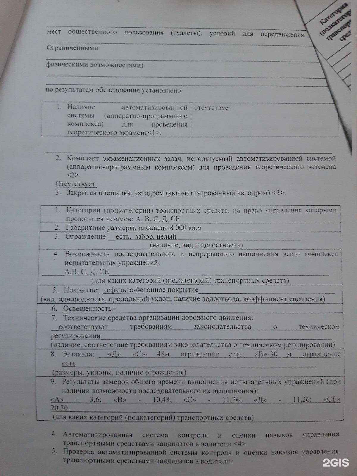 Отзывы на компанию Березниковский региональный центр ДОСААФ России в г. Березники c фото