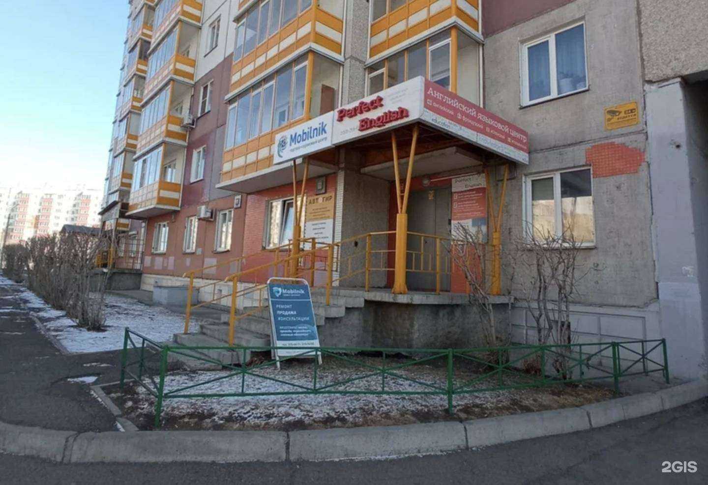 Отзывы на компанию Mobilnik в Красноярске c фото