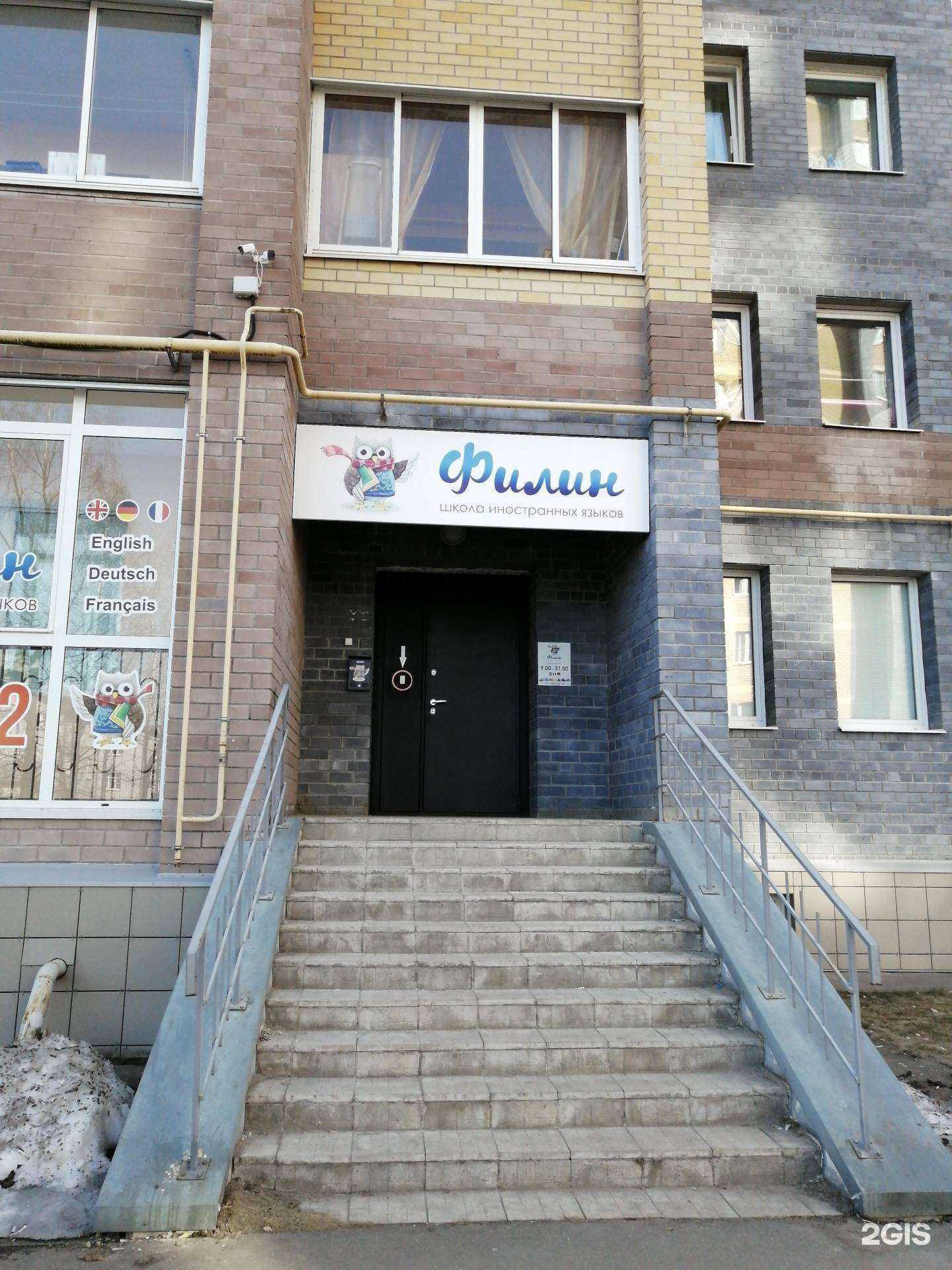 Отзывы на компанию Филин в Твери c фото