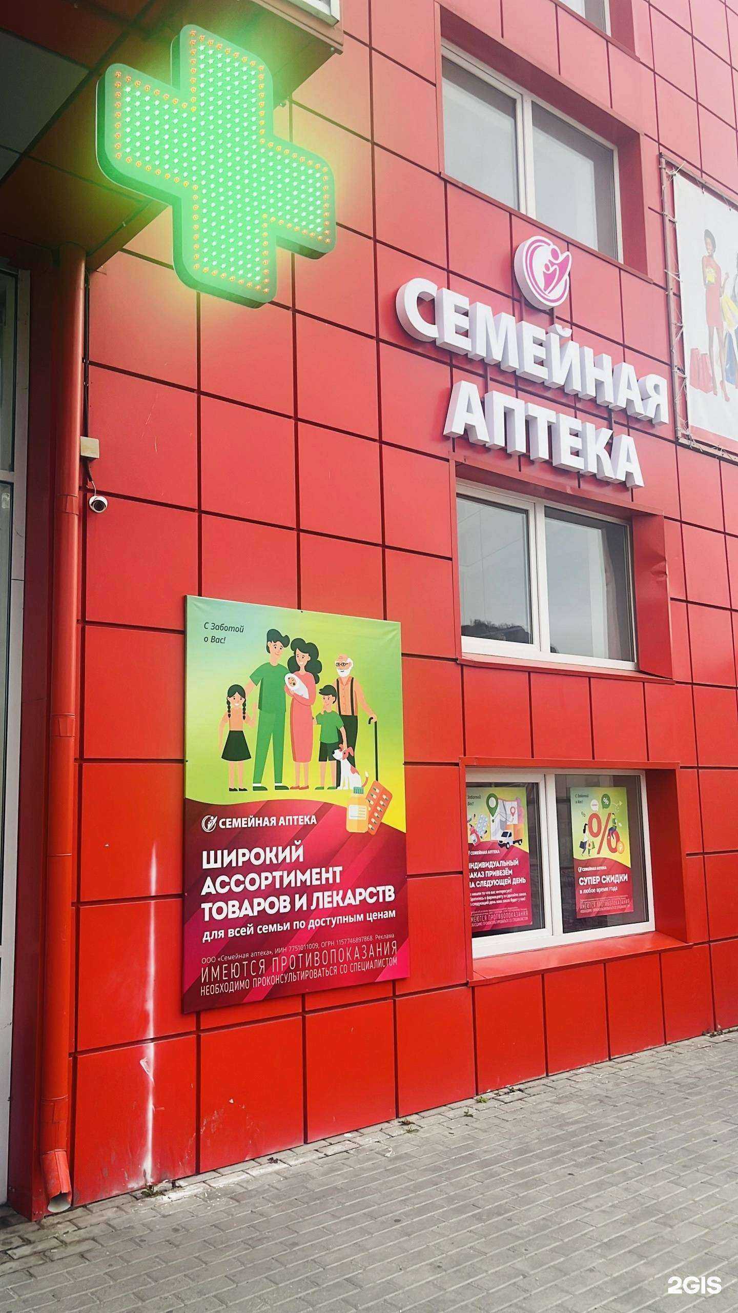 Отзывы на компанию Семейная аптека в г. Лермонтов c фото