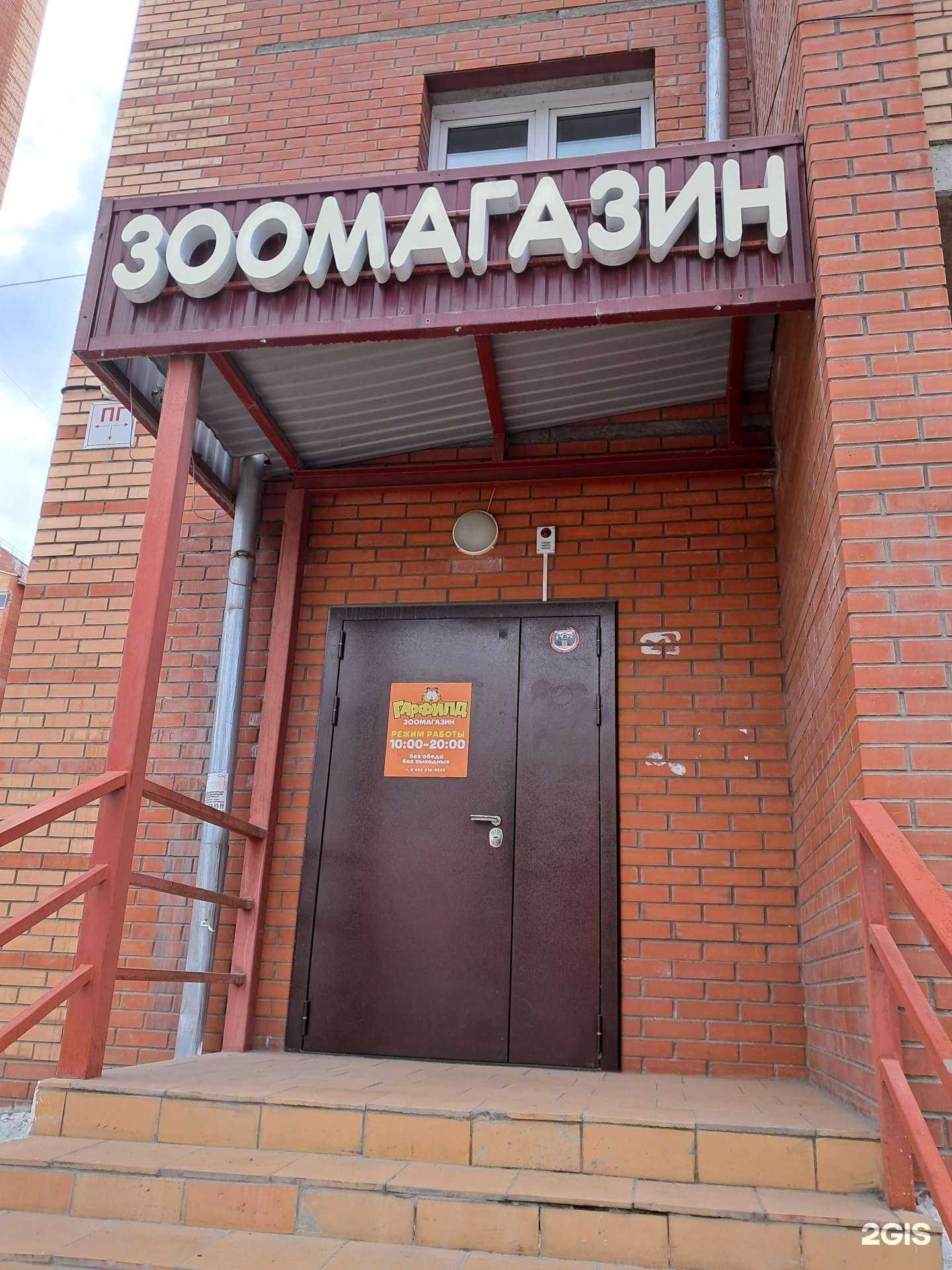 Отзывы на компанию Гарфилд в г. Ачинск c фото