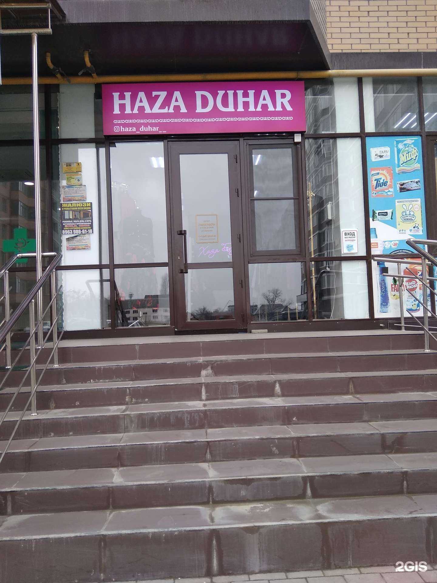 Отзывы на компанию Haza Duhar в Грозном c фото