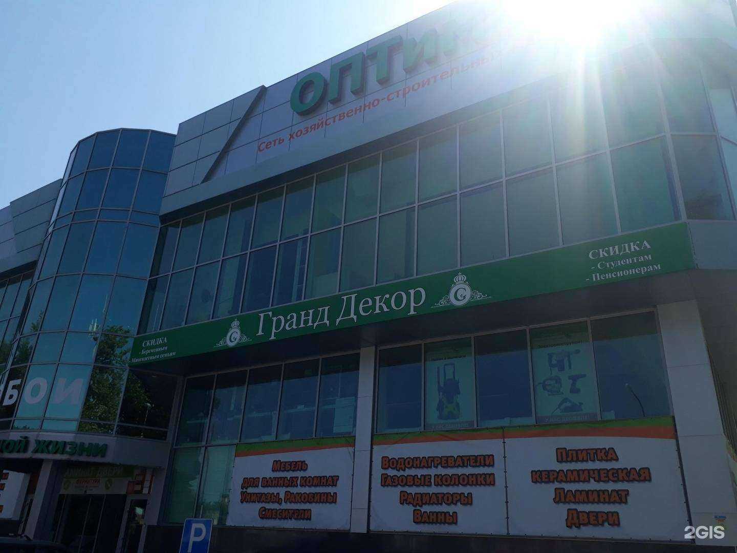 Отзывы на компанию Оптимист в Армавире c фото