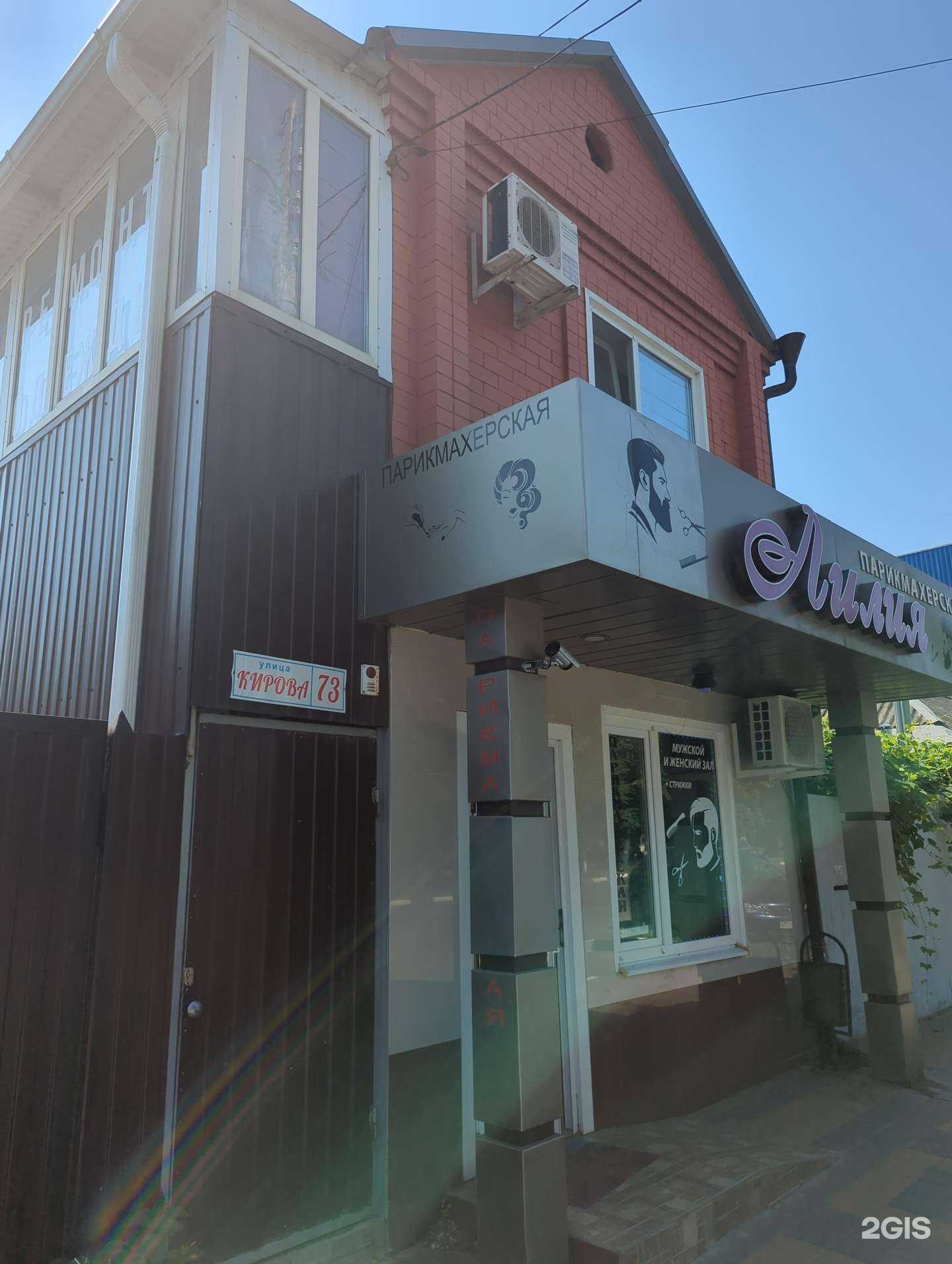 Отзывы на компанию Лилия в Армавире c фото - фотография 2 из 2