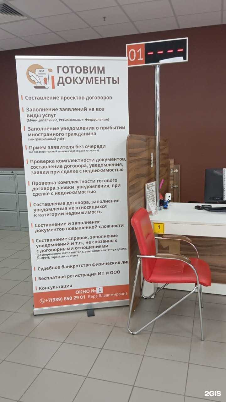 Отзывы на компанию ЮрДокЭксперт в Сочи c фото