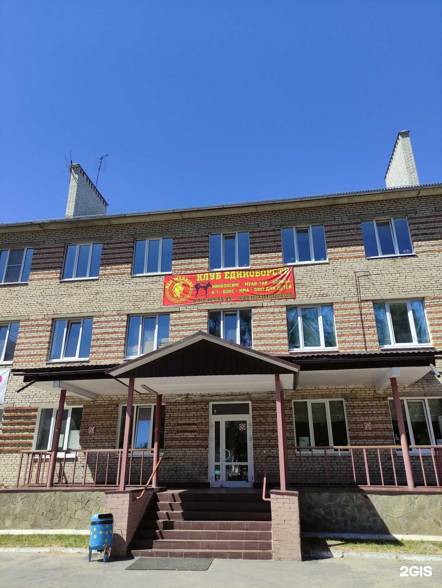 Отзывы на компанию Фит зарядка в г. Щёлково c фото