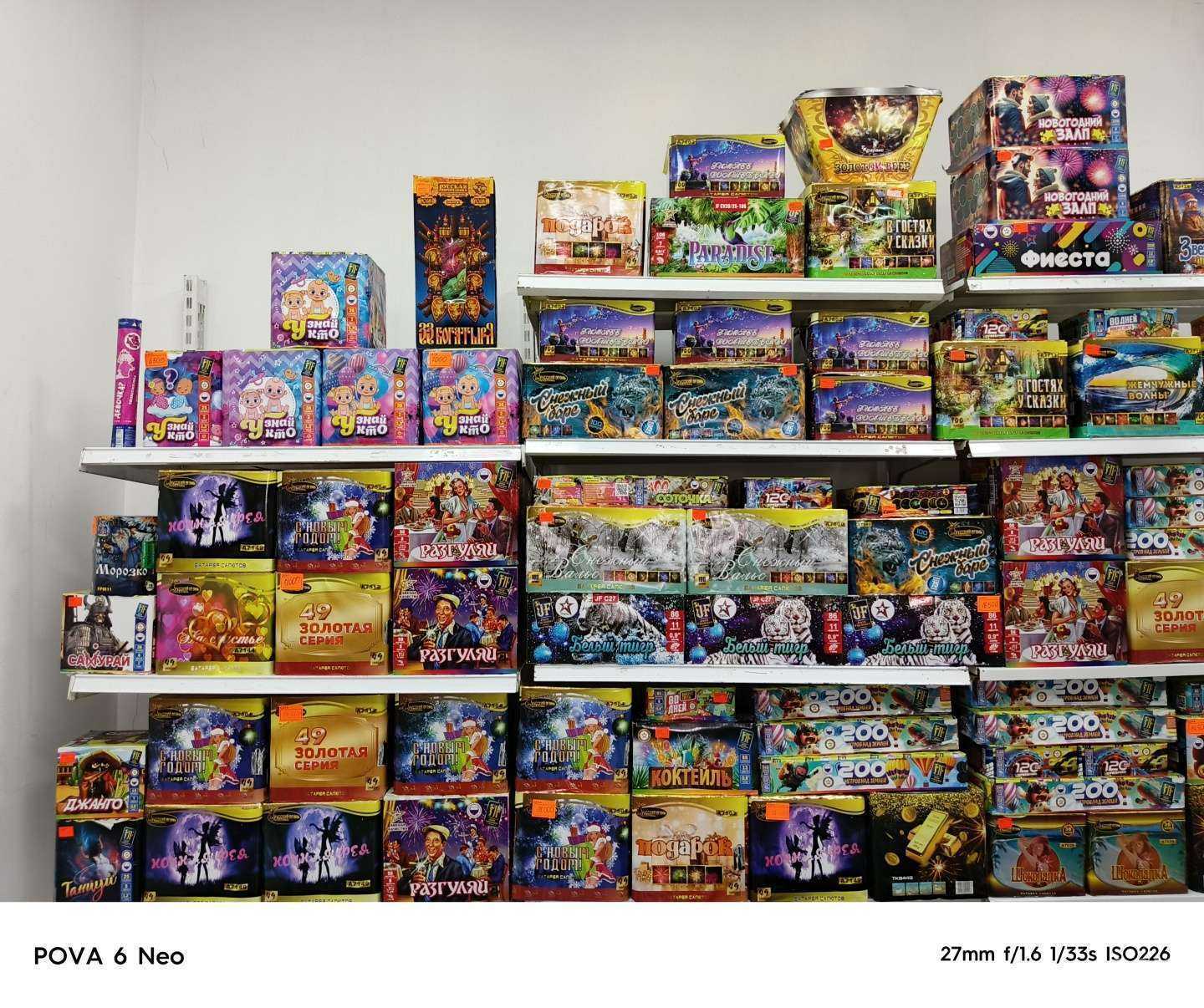 Отзывы на компанию Салют России в Сочи c фото