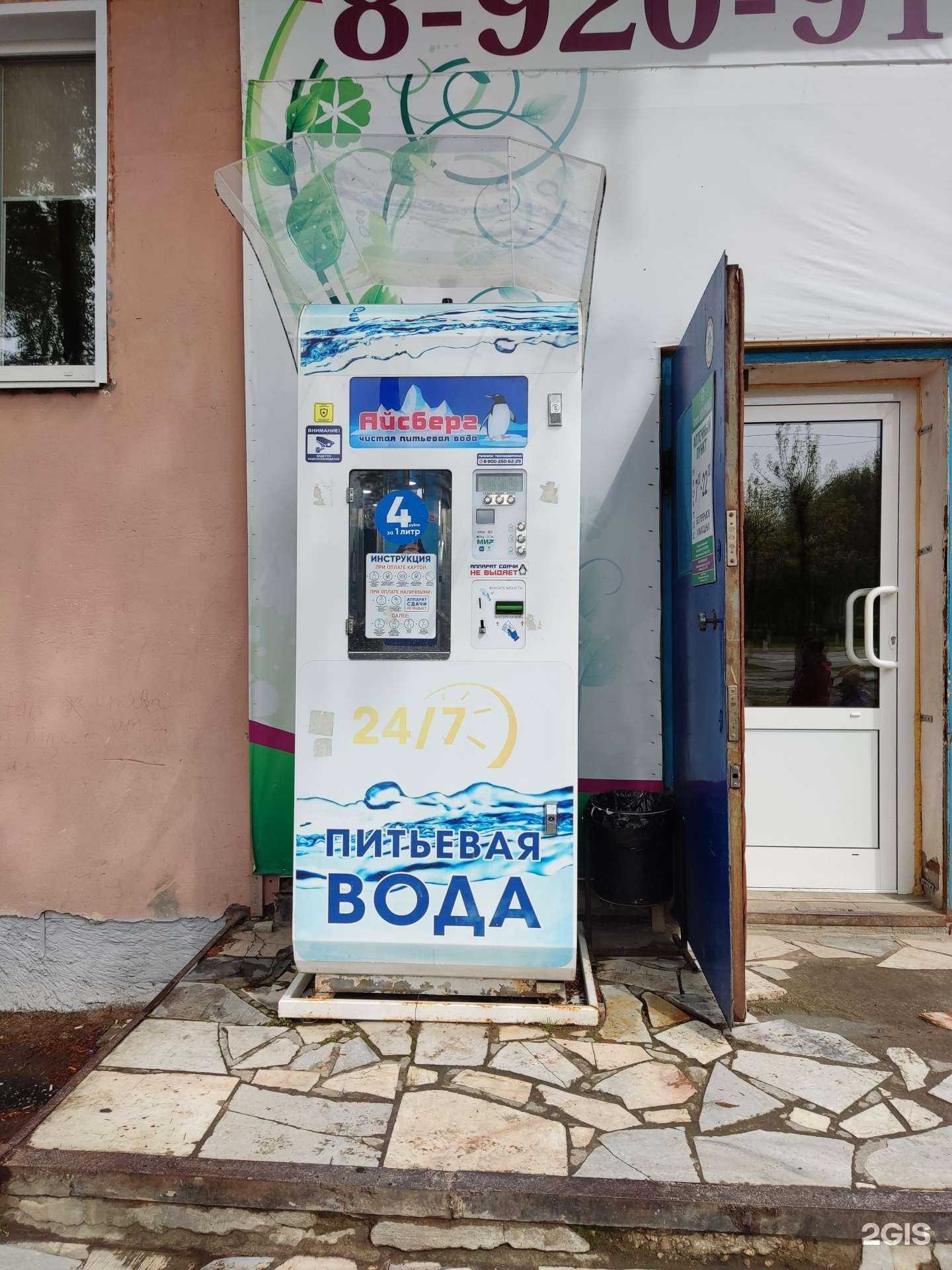 Отзывы на компанию Айсберг в Муроме c фото