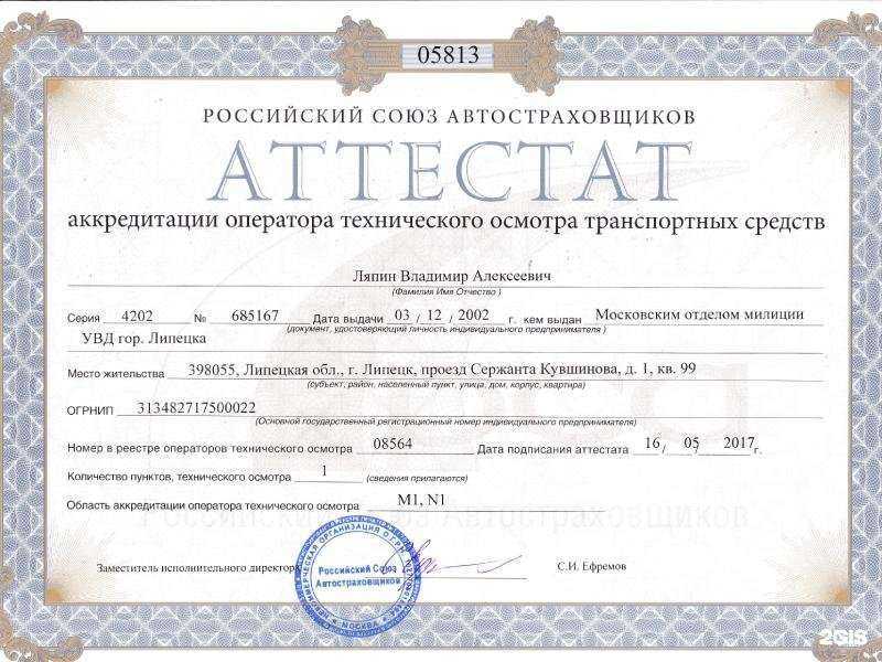 Отзывы на компанию Пункт технического осмотра в г. Липецк c фото