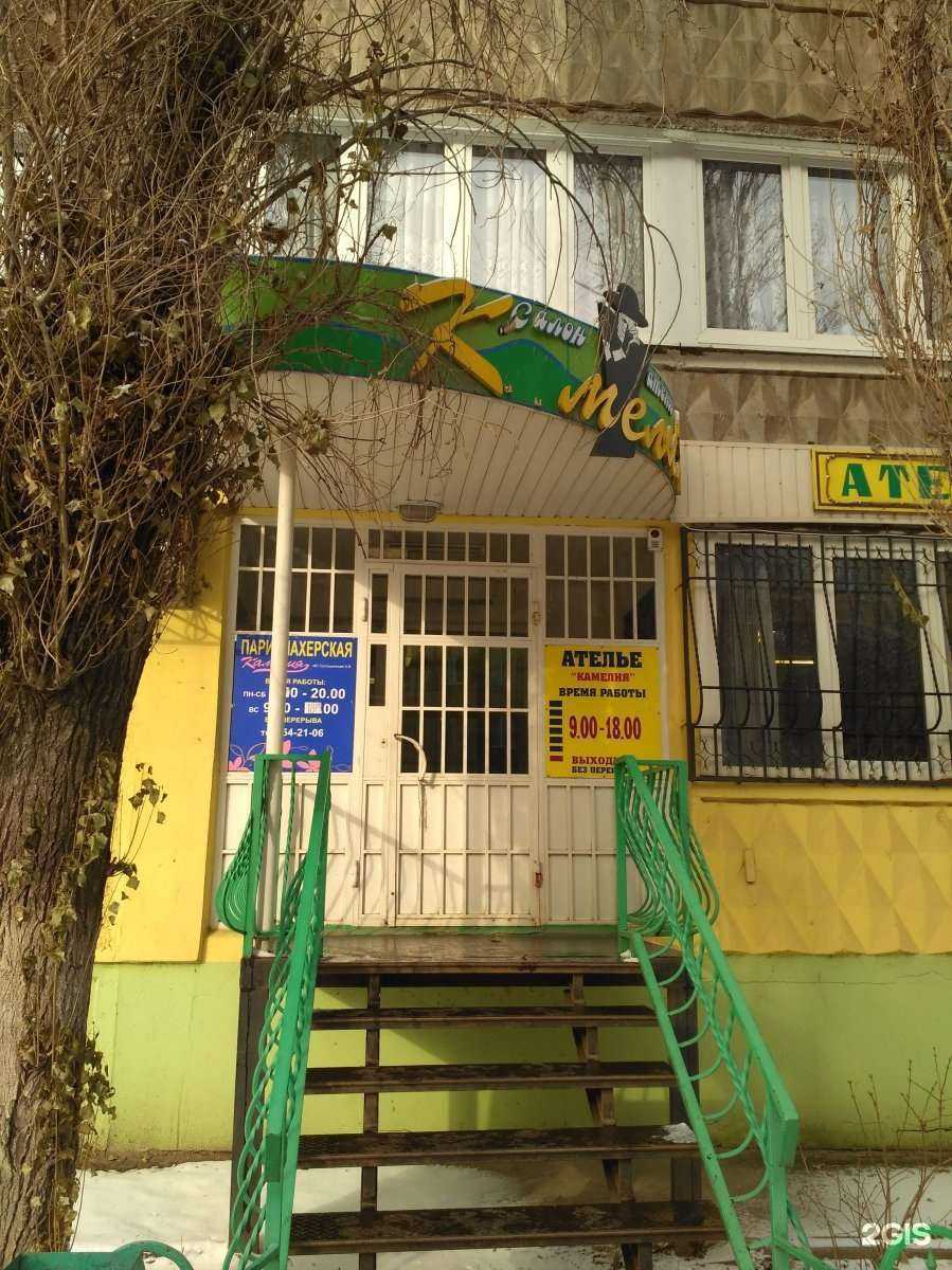 Отзывы на компанию Камелия в Энгельсе c фото