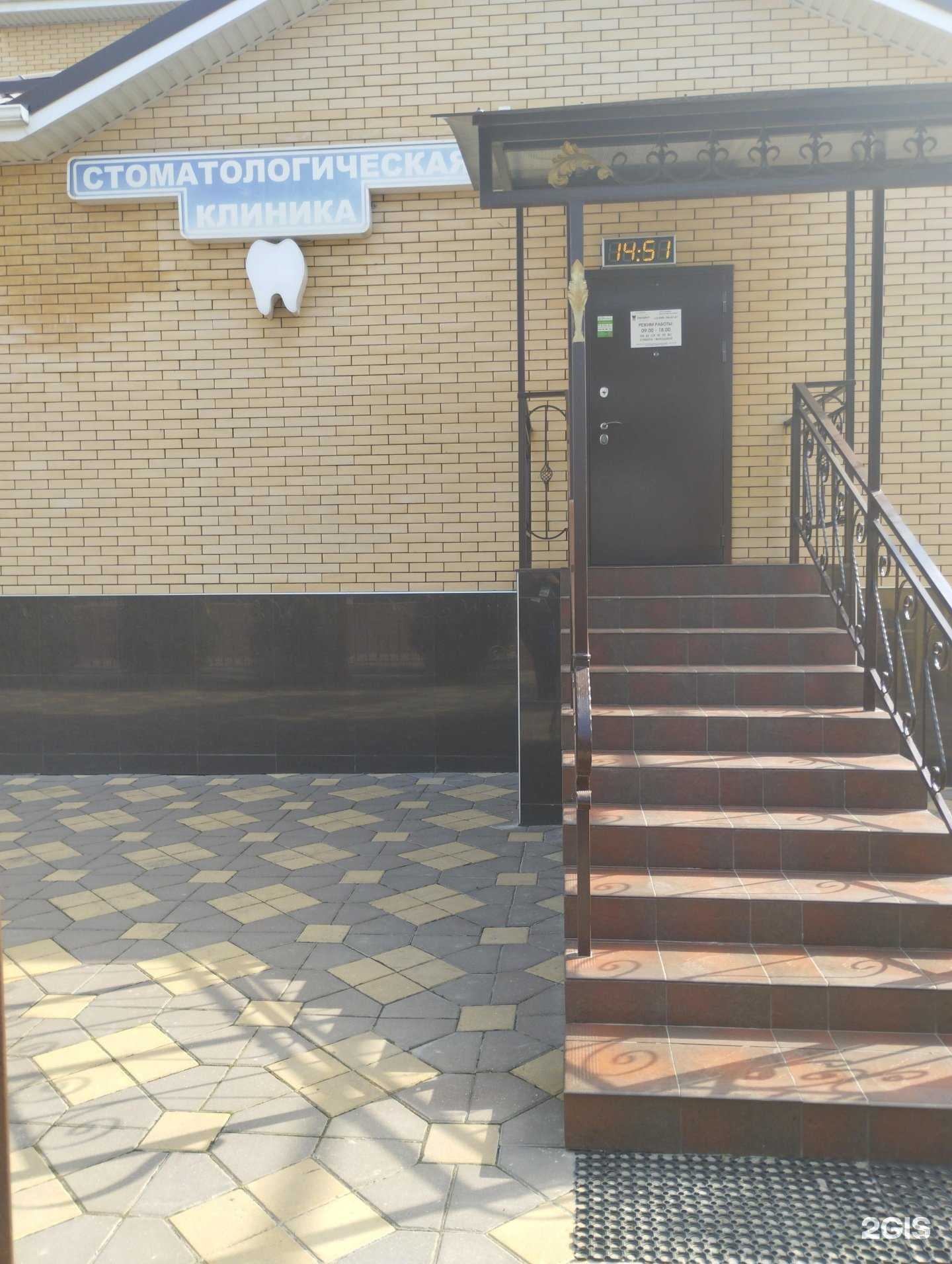 Отзывы на компанию Евродент в Аксае c фото