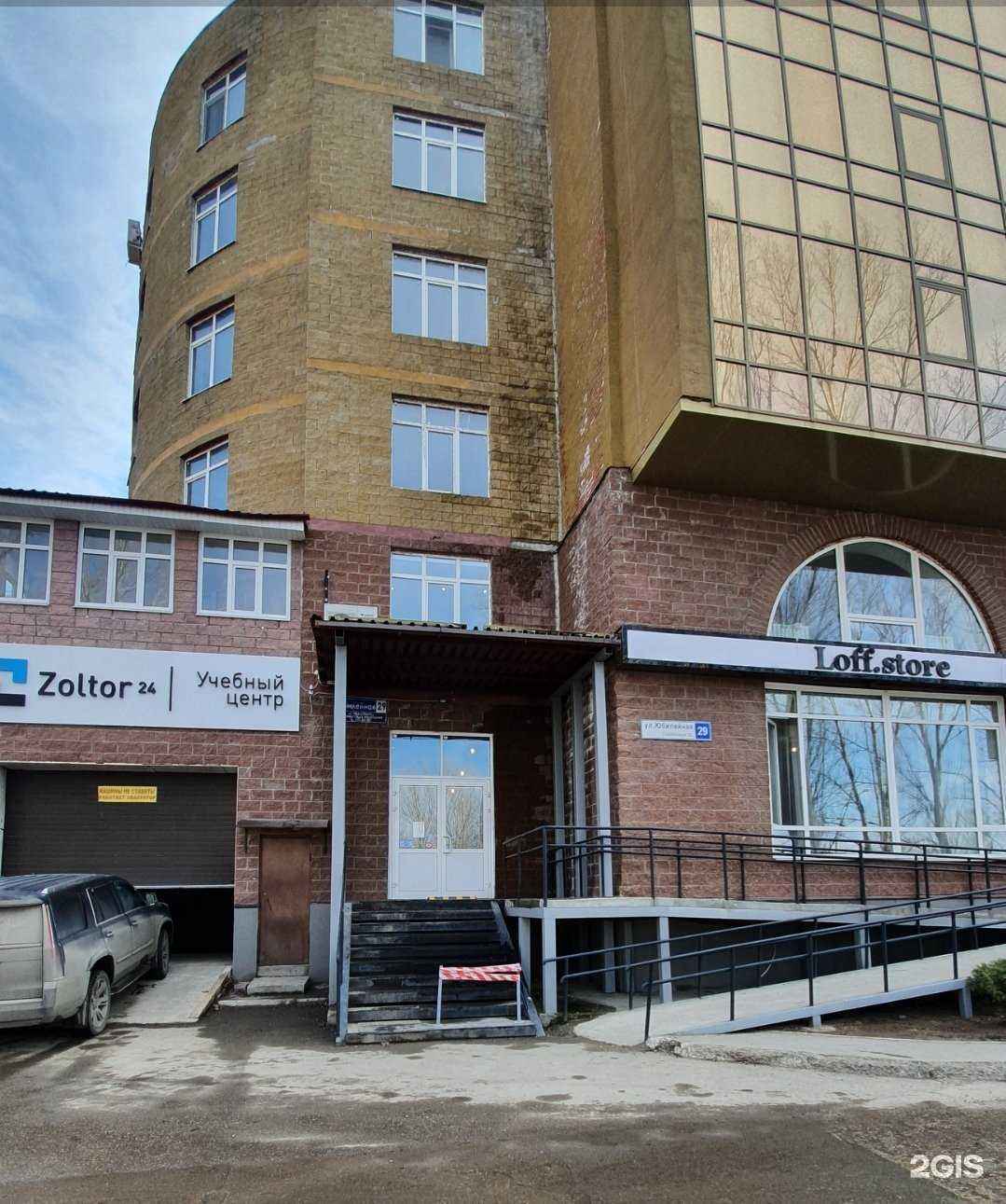 Отзывы на компанию Loff.store в Тольятти c фото