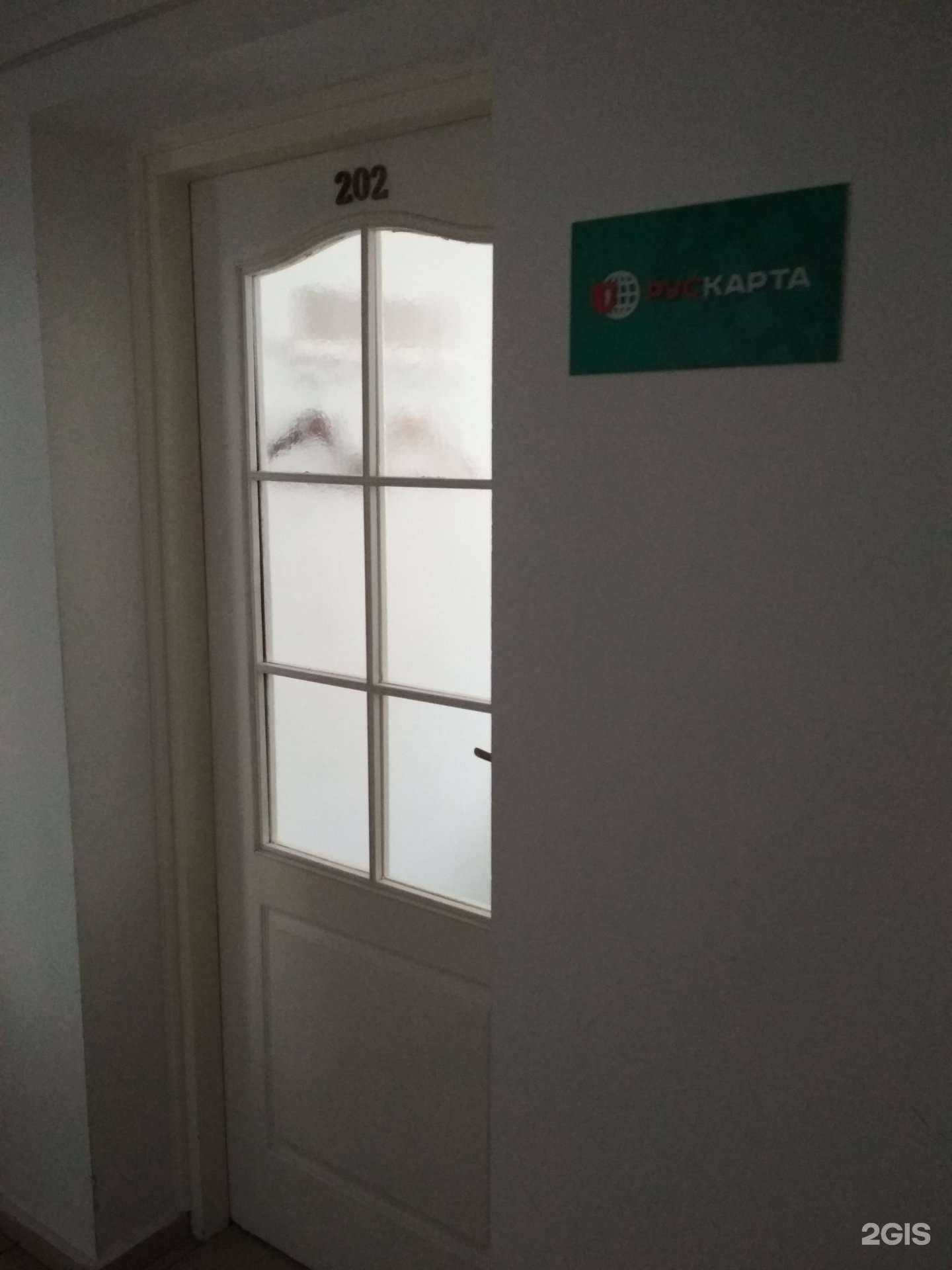 Отзывы на компанию РусКарта.рф в Калининграде c фото