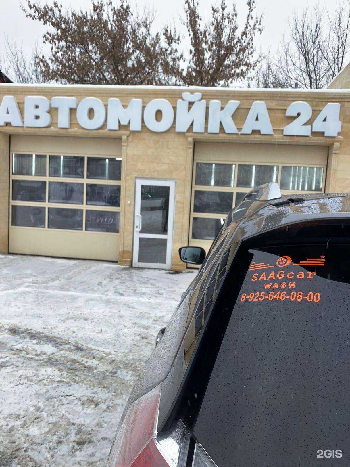 Отзывы на компанию Saagcar в г. Ногинск c фото