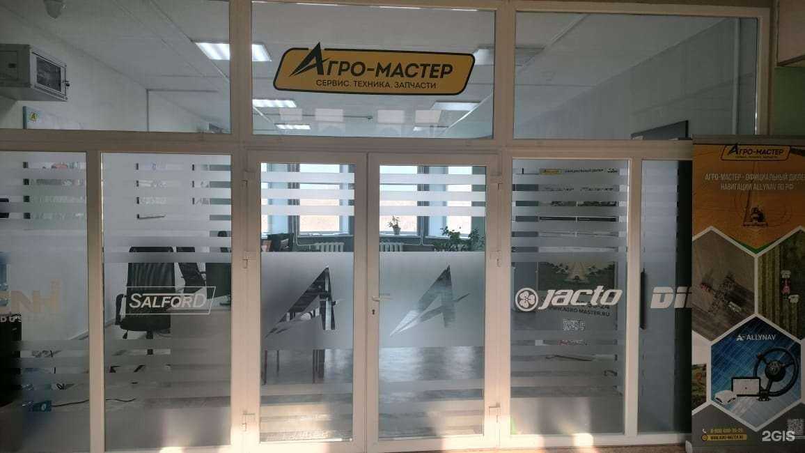 Отзывы на компанию Агро-мастер в г. Уссурийск c фото