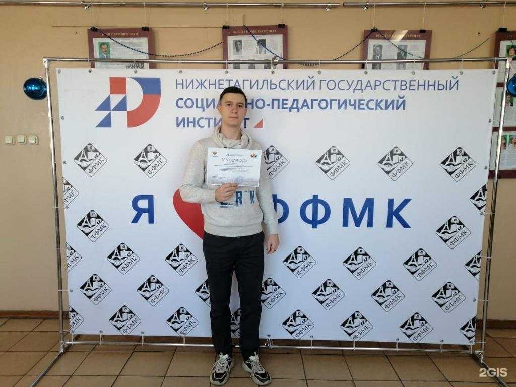 Отзывы на компанию Нижнетагильский государственный социально-педагогический институт в Нижнем Тагиле c фото