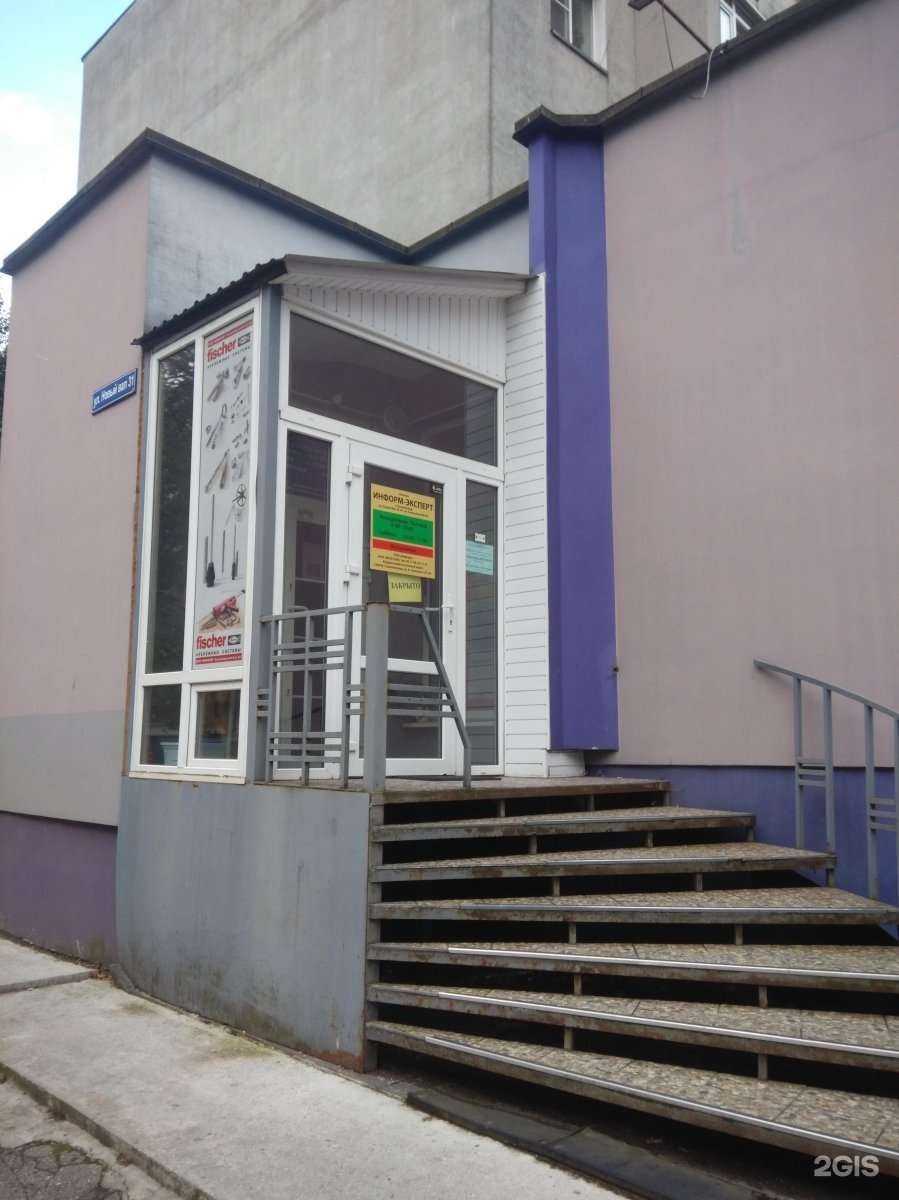 Отзывы на компанию Эксперт в г. Калининград c фото