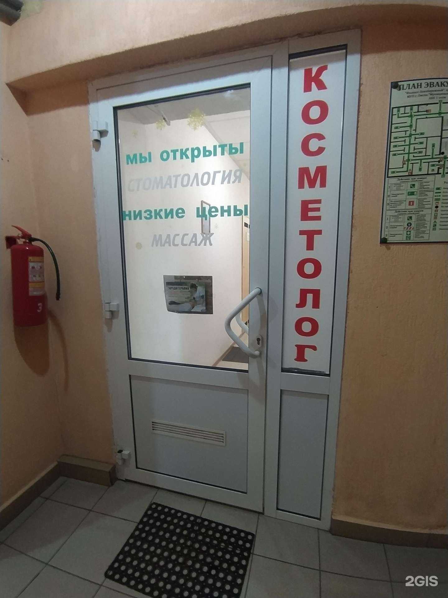 Отзывы на компанию Центр лечения медицинской пиявкой в Омске c фото