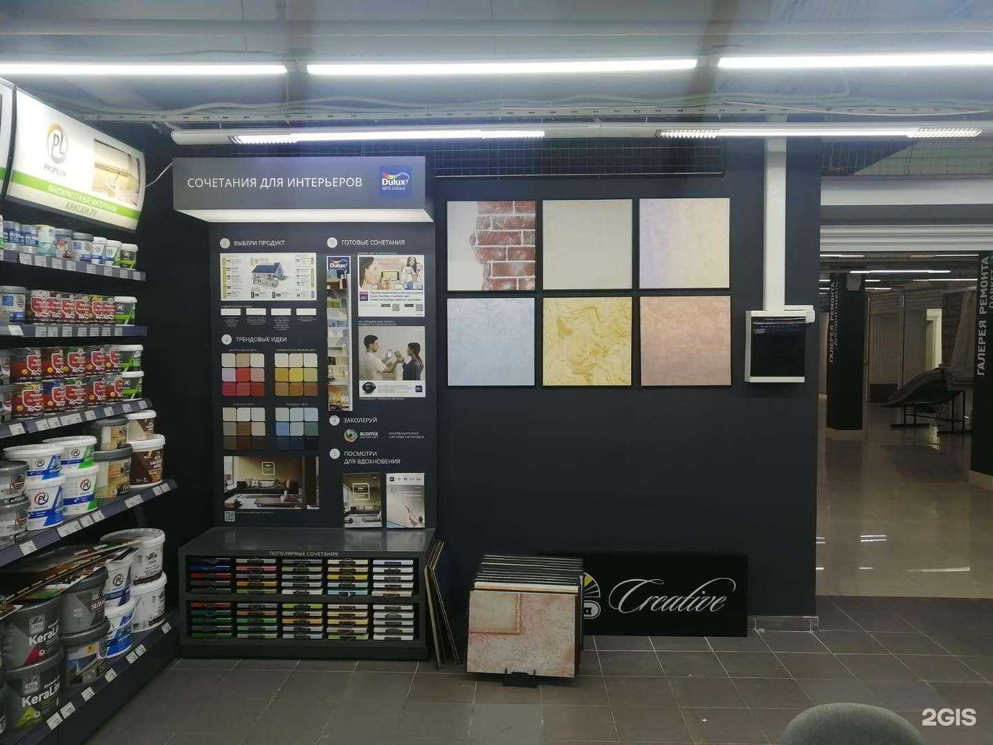 Отзывы на компанию Краски.ру в Реутове c фото